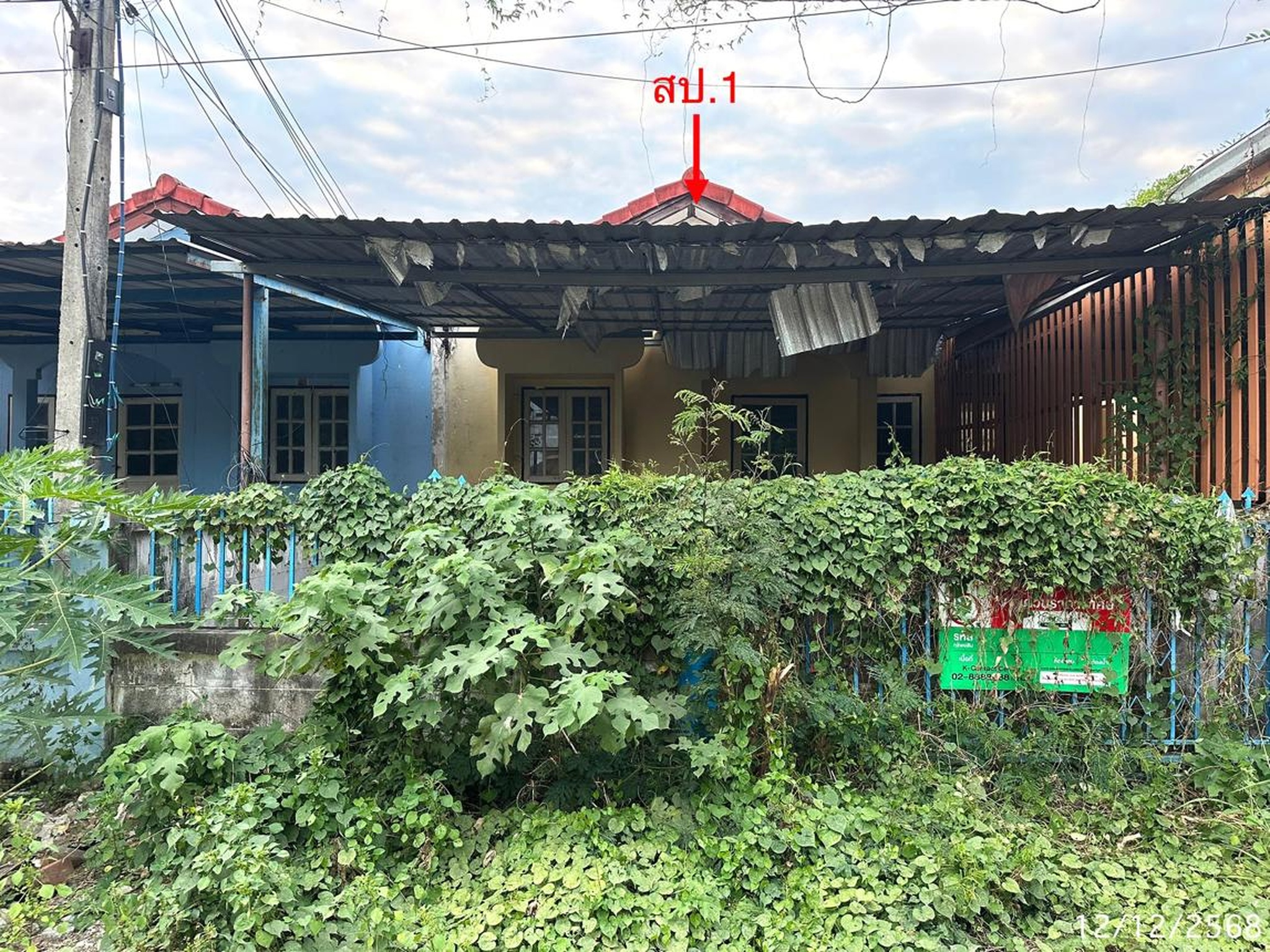 ทรัพย์สถาบันโดย KASIKORNBANK ทาวน์เฮาส์ ถนนสายลพบุรี - วังม่วง (ทล.3017)