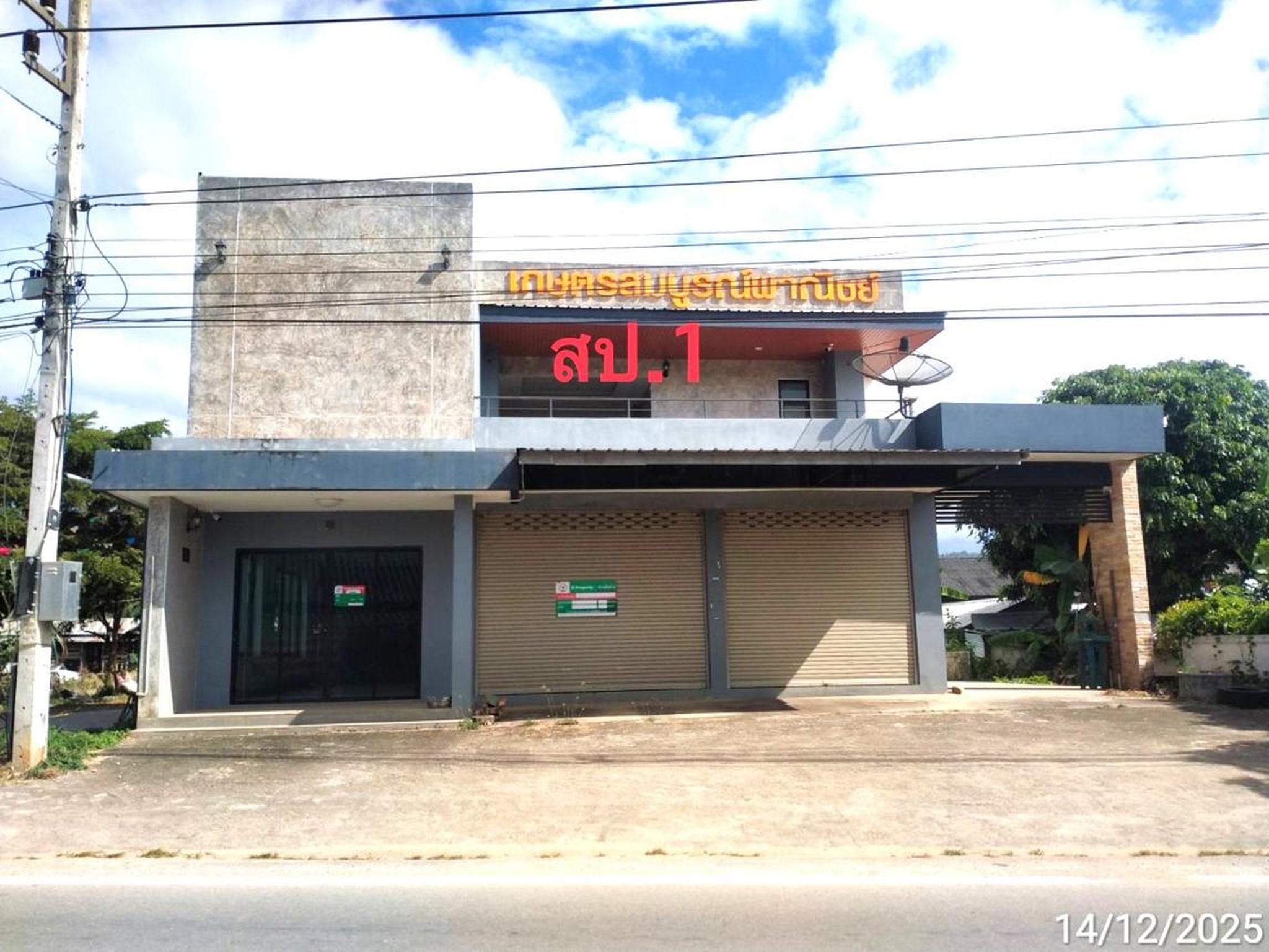 ทรัพย์สถาบันโดย KASIKORNBANK บ้านเดี่ยว ถนนสายออบหลวง-แม่แจ่ม (ทล.1088)