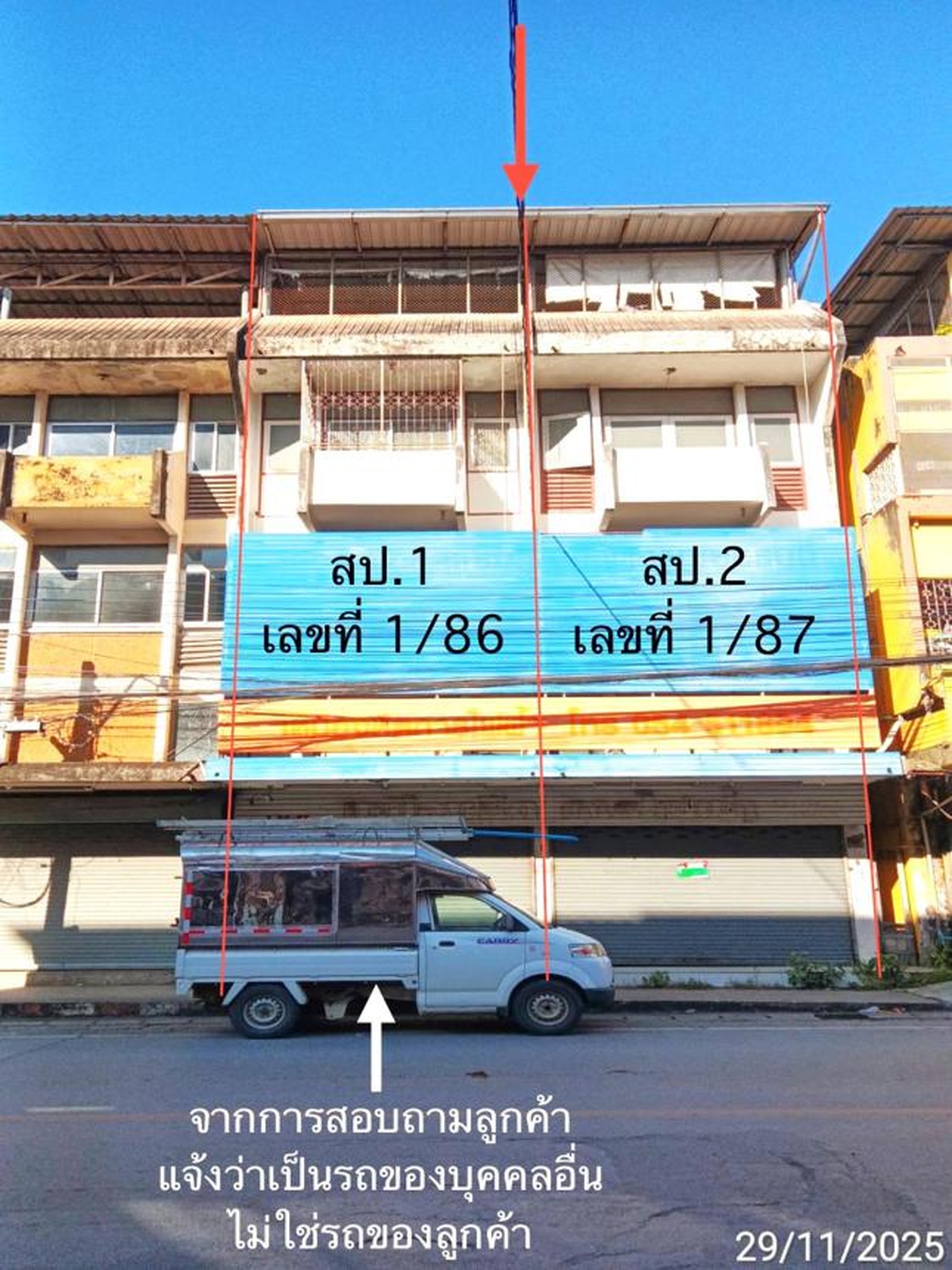 ทรัพย์สถาบันโดย KASIKORNBANK ตึกแถว-อาคารพาณิชย์ ถนนเหมืองหิต