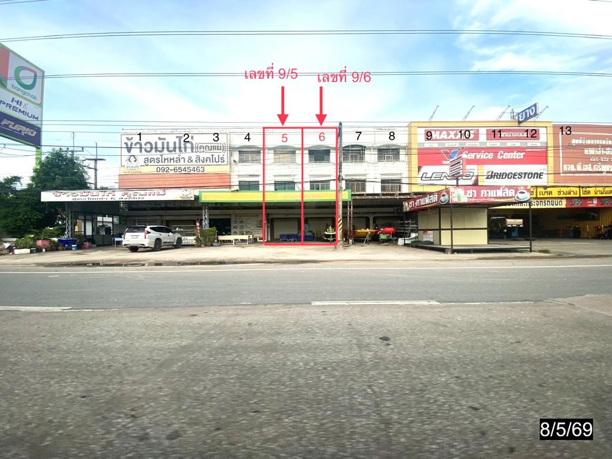 ทรัพย์สถาบันโดย KASIKORNBANK ตึกแถว-อาคารพาณิชย์ ถนนมิตรภาพ (ทล.2)