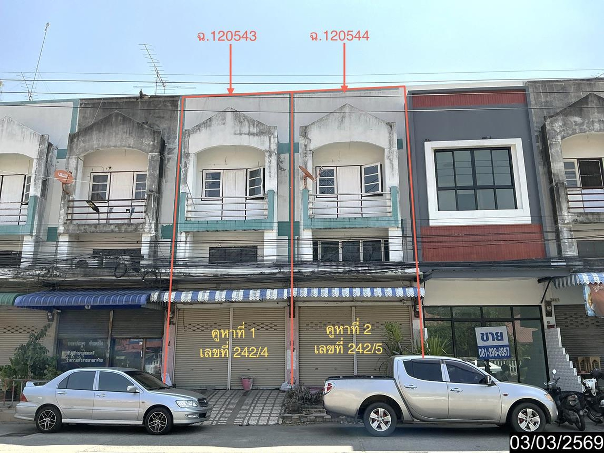 ทรัพย์สถาบันโดย KASIKORNBANK ตึกแถว-อาคารพาณิชย์ ซอยสืบศิริ 3 ถนนสืบศิริ