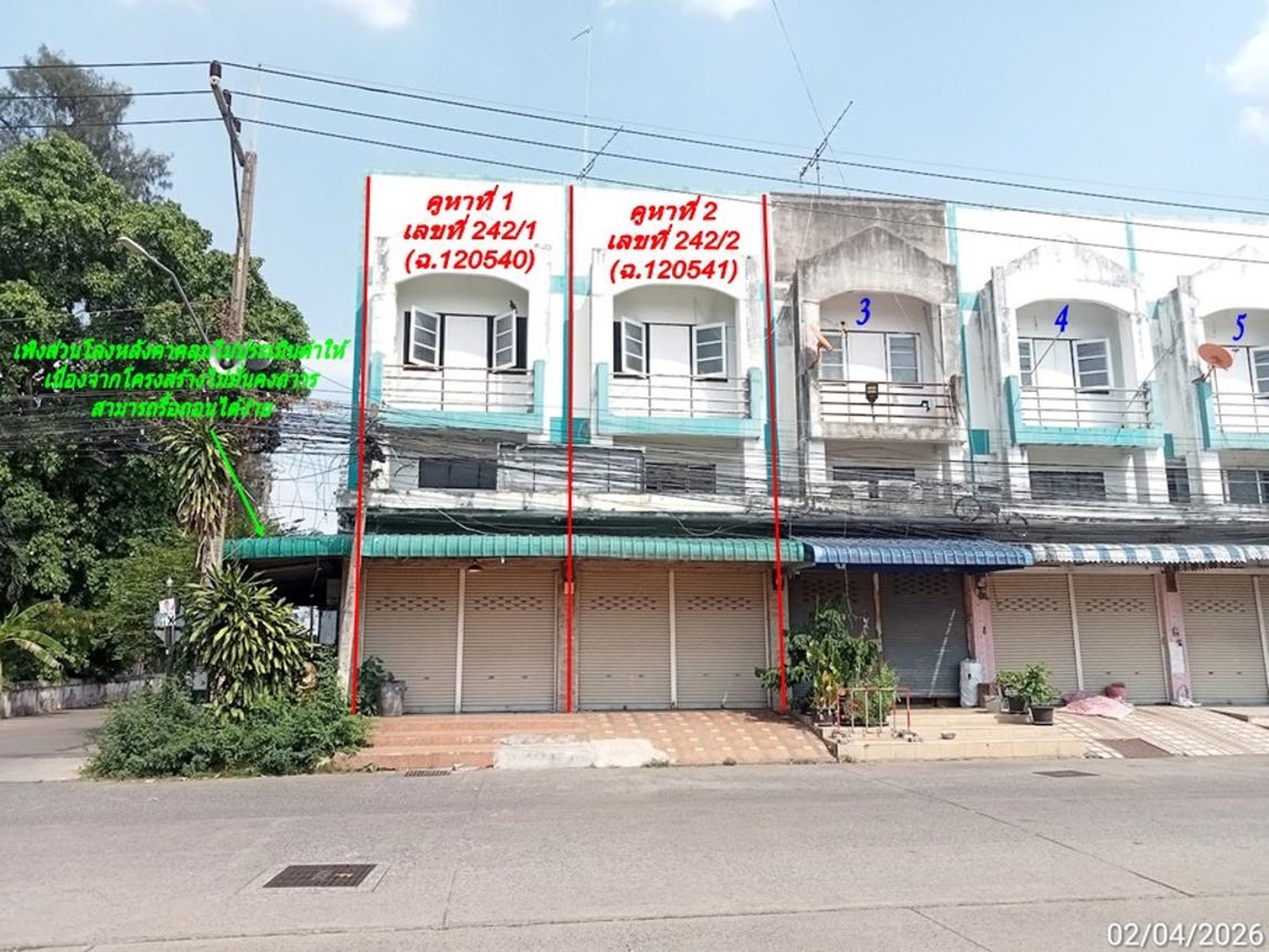 ทรัพย์สถาบันโดย KASIKORNBANK ตึกแถว-อาคารพาณิชย์ ซอยสืบศิริ 3 ถนนสืบศิริ