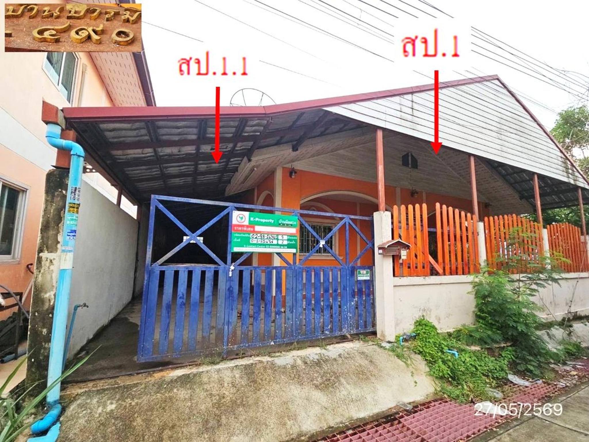 ทรัพย์สถาบันโดย KASIKORNBANK บ้านเดี่ยว ถนนปลวกแดง - สะพานสี่