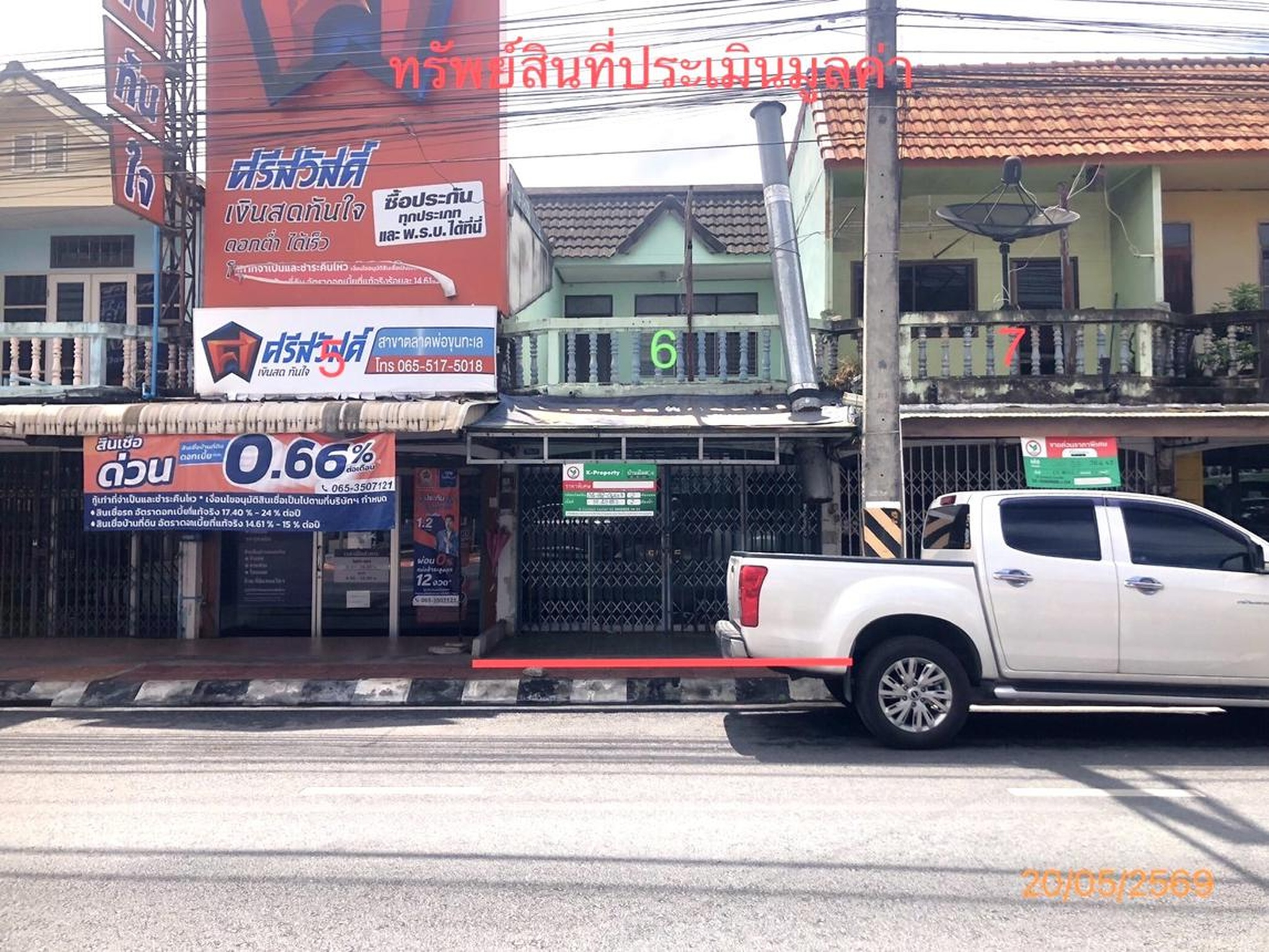 ทรัพย์สถาบันโดย KASIKORNBANK ตึกแถว-อาคารพาณิชย์ ถนนพ่อขุนทะเล