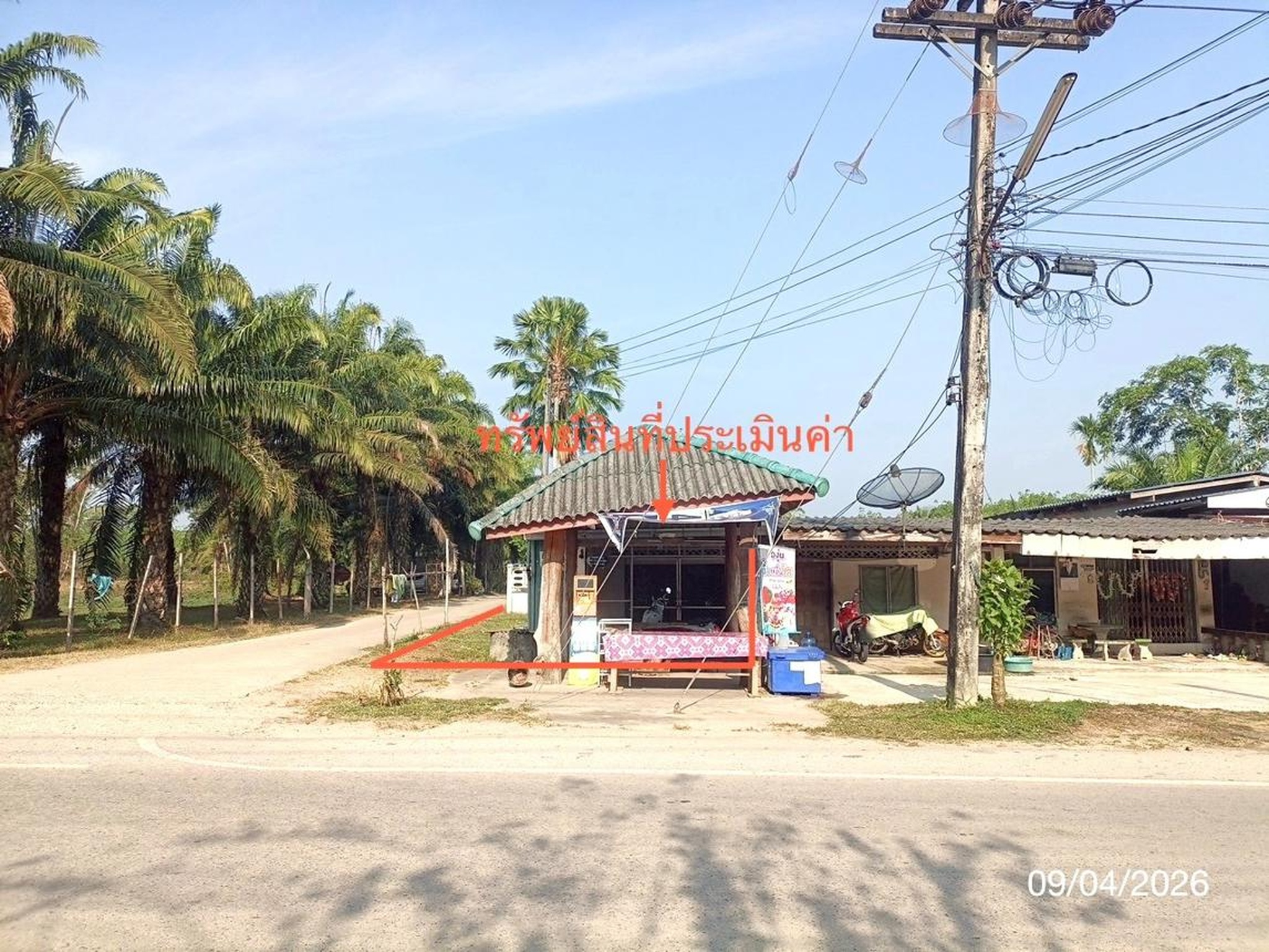 ทรัพย์สถาบันโดย KASIKORNBANK บ้านเดี่ยว ถนนสายบ้านสวนป่า - บ้านฉาง (ตง.1013)
