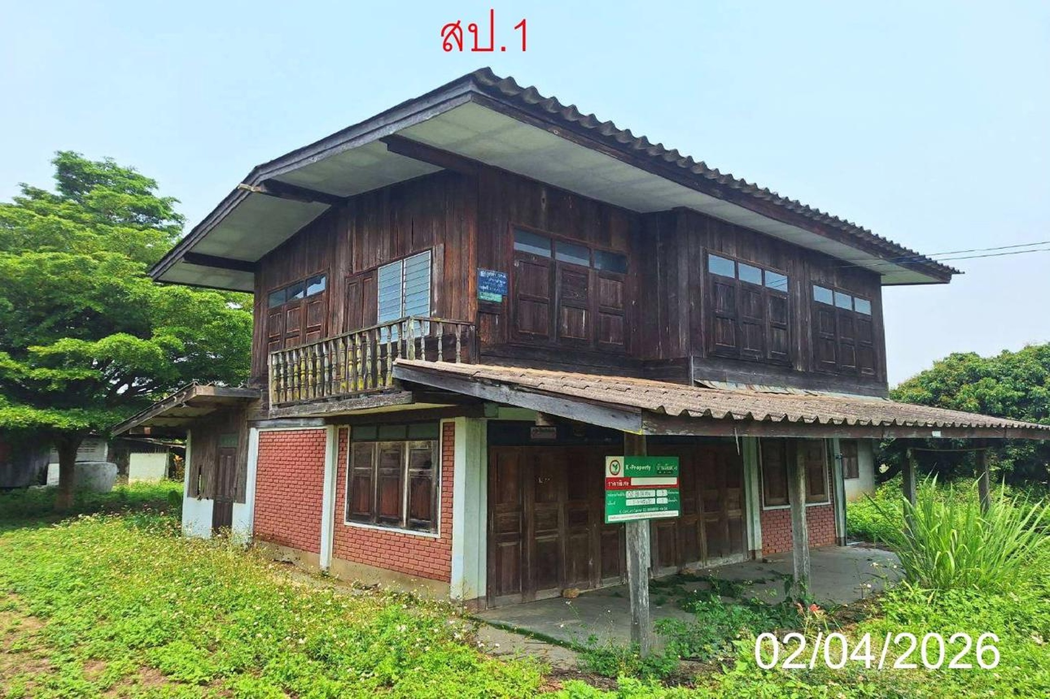 ทรัพย์สถาบันโดย KASIKORNBANK บ้านเดี่ยว ถนนสายบ้านปวงคำ-บ้านปู (ลพ.3049)
