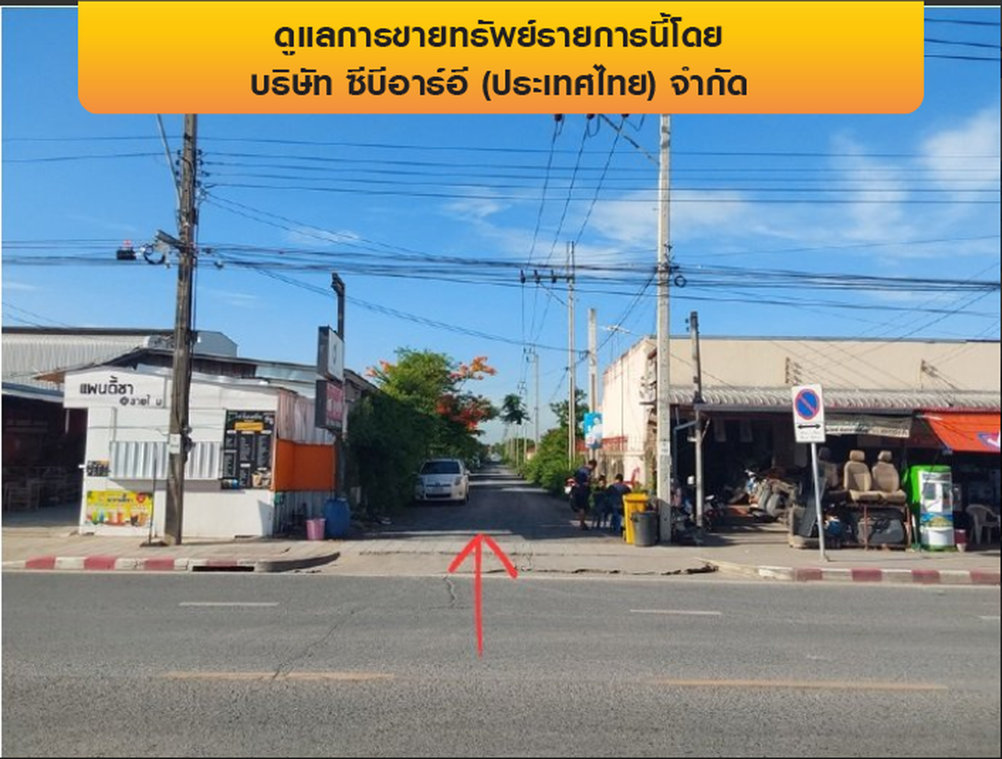 ทรัพย์สถาบันโดย SCB ที่ดิน ที่ดินว่างเปล่า สายไหม-กรุงเทพฯ