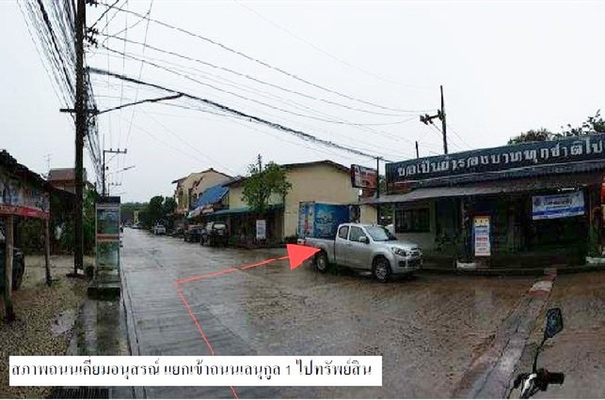 ทรัพย์สถาบันโดย SCB ที่ดิน ที่ดินว่างเปล่า นาทวี-สงขลา