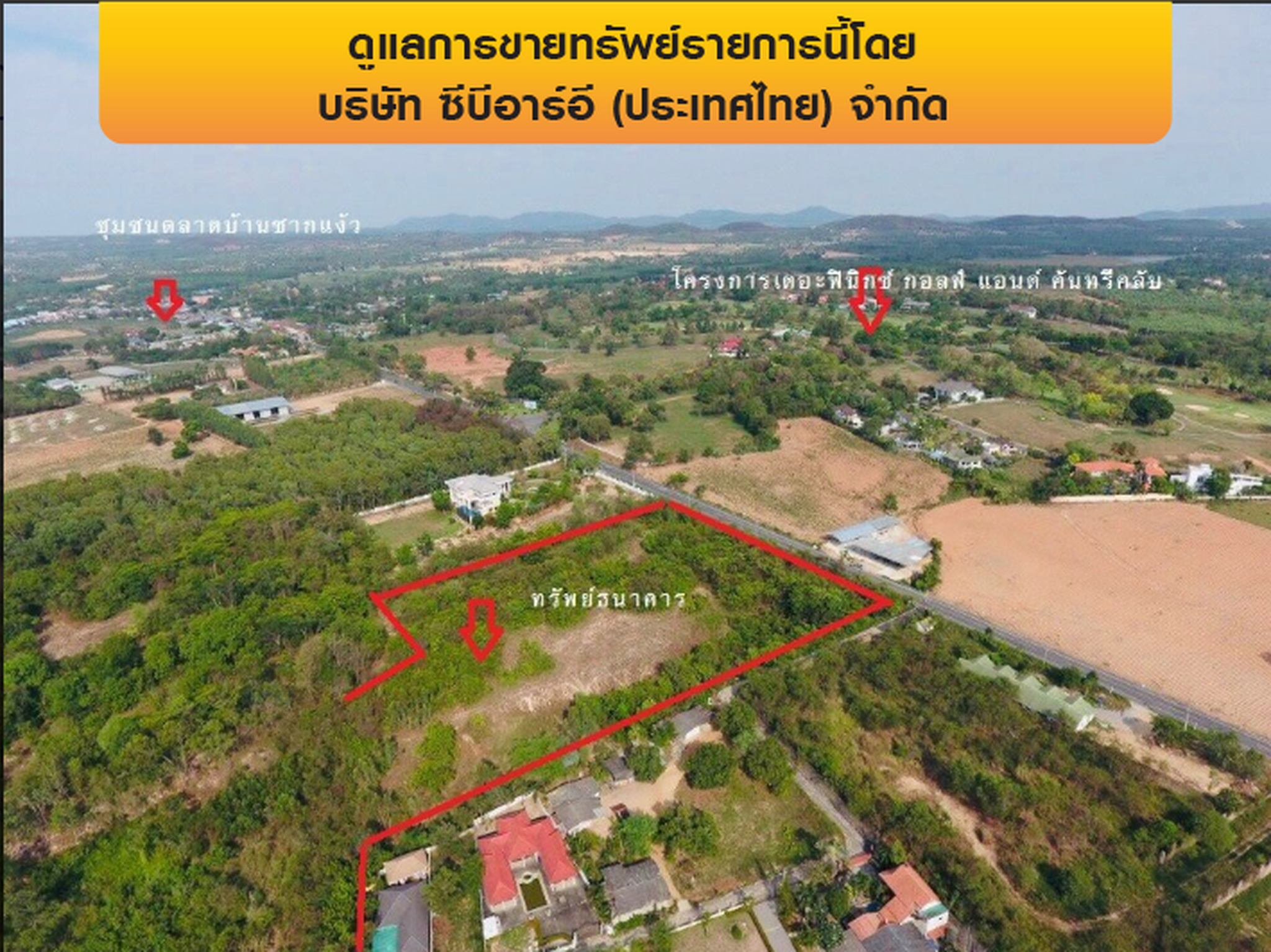 ทรัพย์สถาบันโดย SCB ที่ดิน สนามกอล์ฟฟินิกซ์