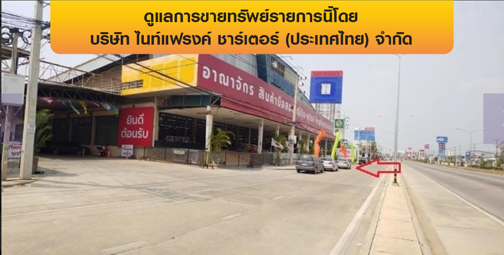 ทรัพย์สถาบันโดย SCB โกดัง/โรงงาน โกดัง เมืองพิษณุโลก