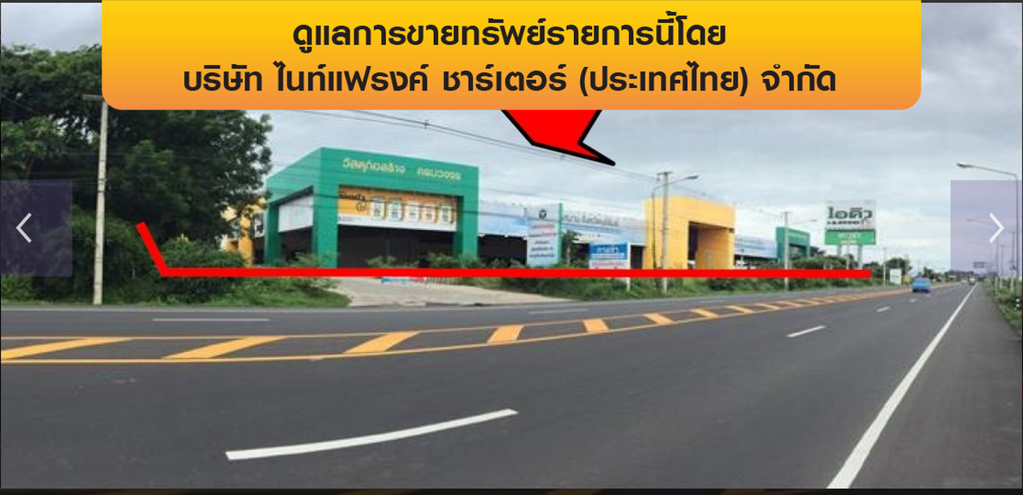 ทรัพย์สถาบันโดย SCB โกดัง/โรงงาน โกดัง