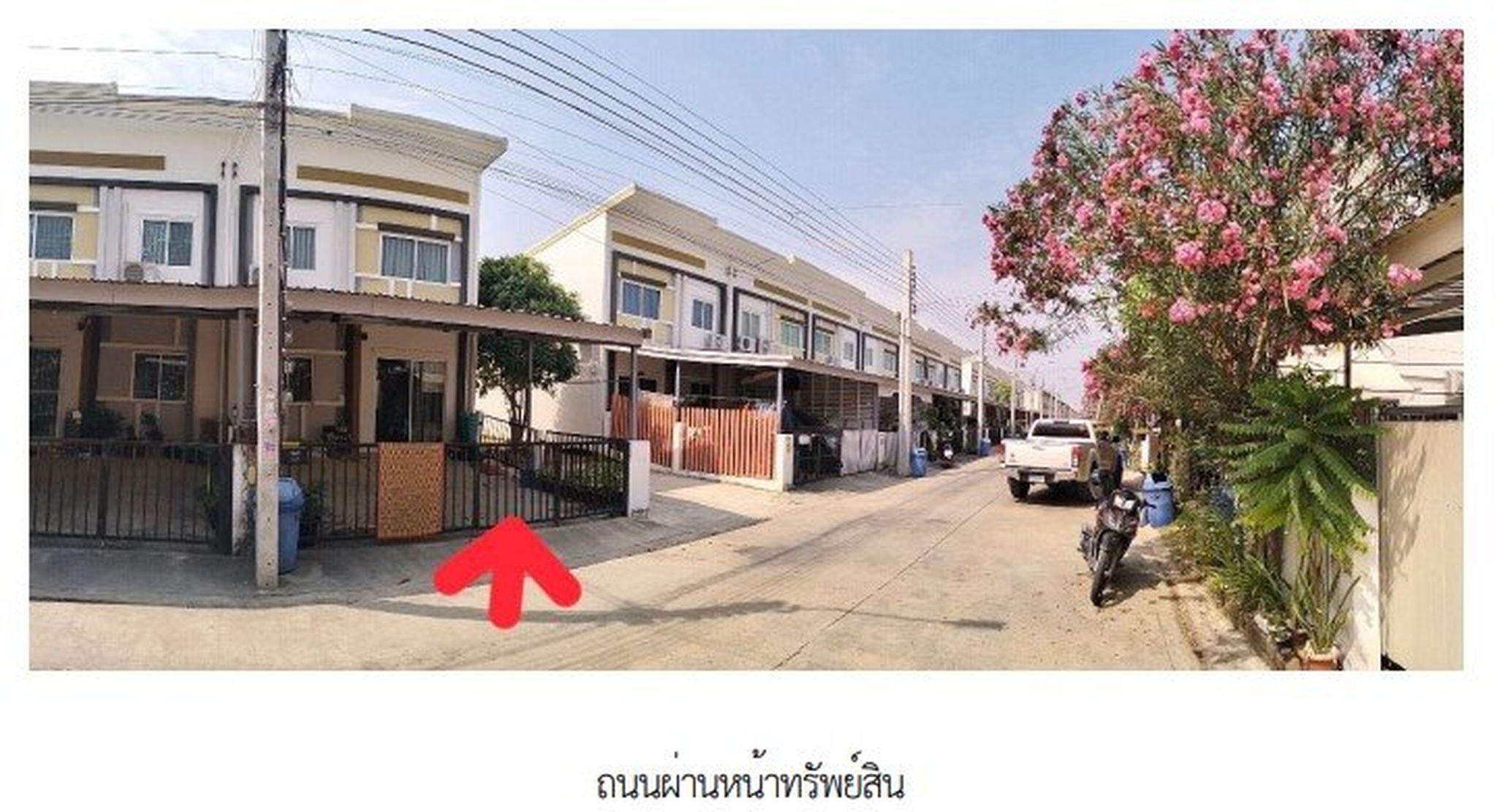 ทรัพย์สถาบันโดย SCB ทาวน์เฮาส์ ลลิล ทาวน์ไลโอ