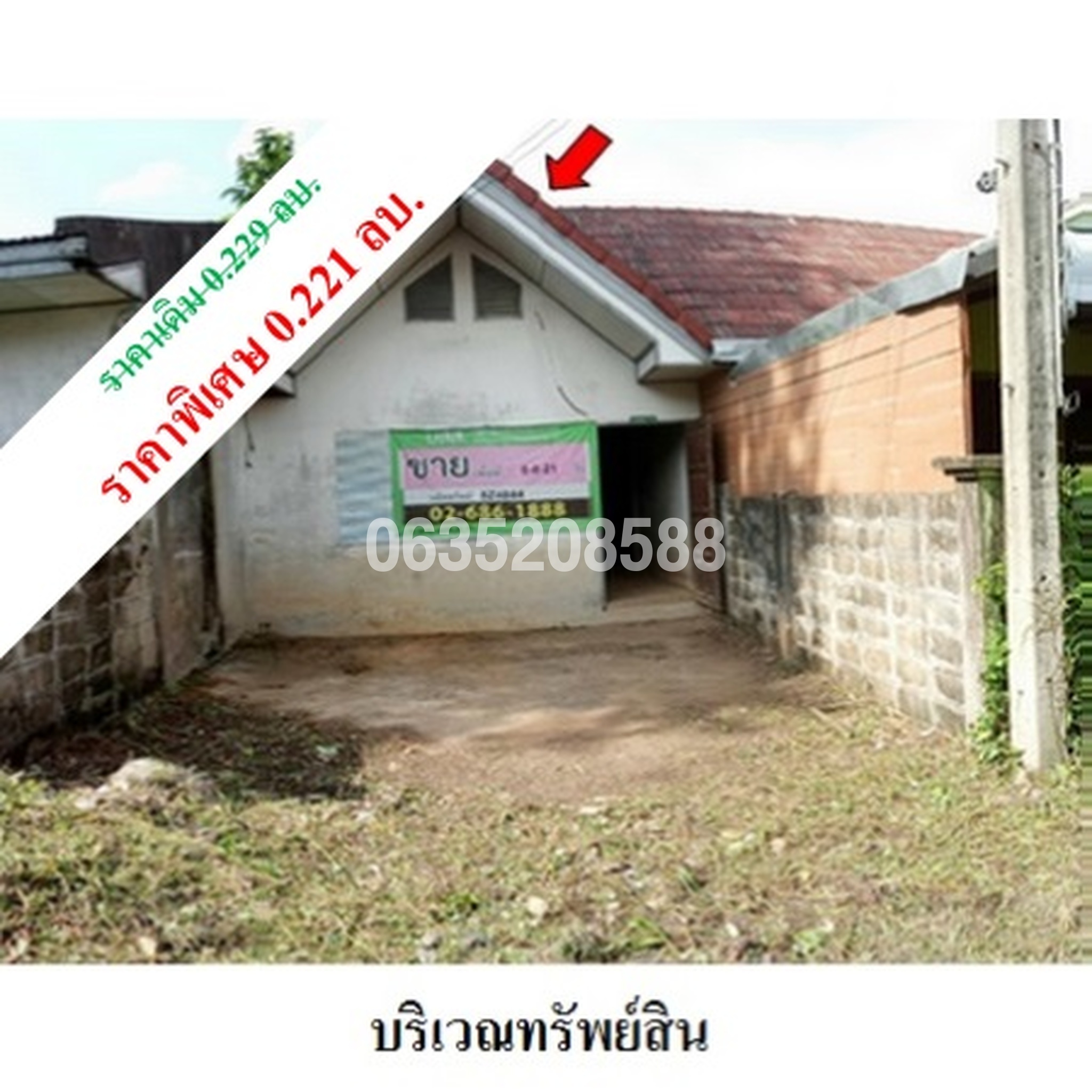 ขายทาวน์เฮาส์ ถนนหิรัญนคร