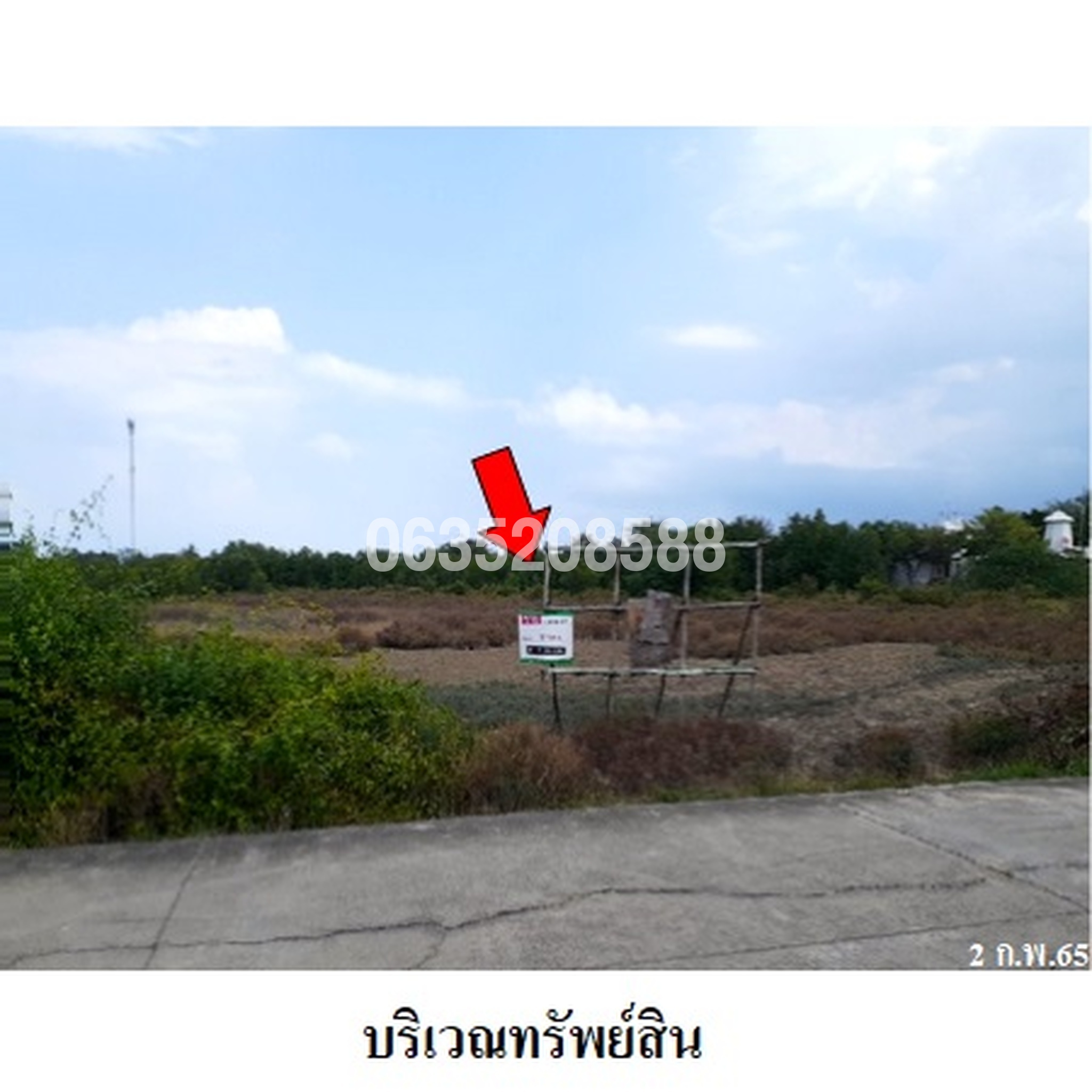 ขายที่ดิน ถนนหาดเจ้าสำราญ 2