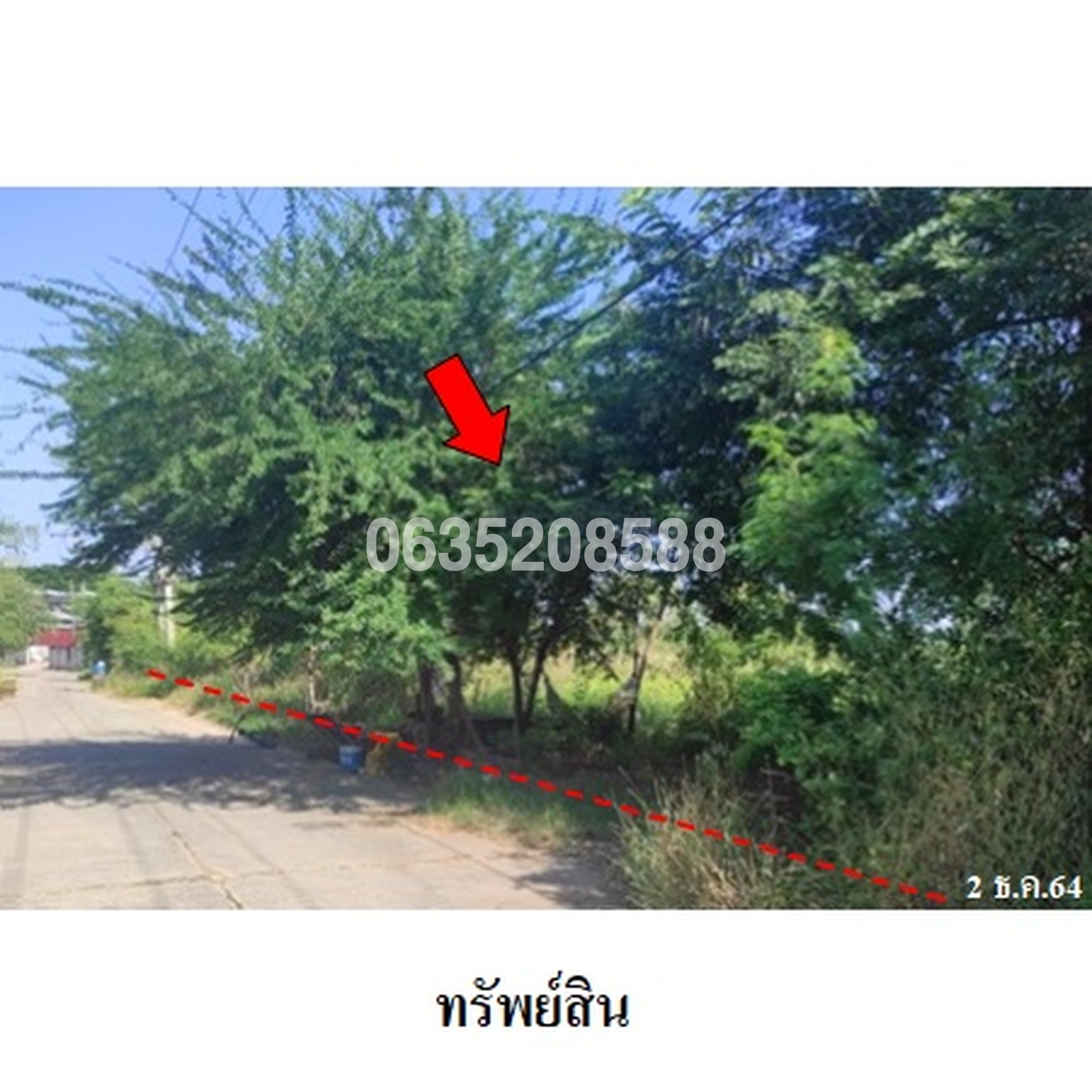 ขายที่ดิน ถนนเลี่ยงเมืองขอนแก่น (ทล.230)