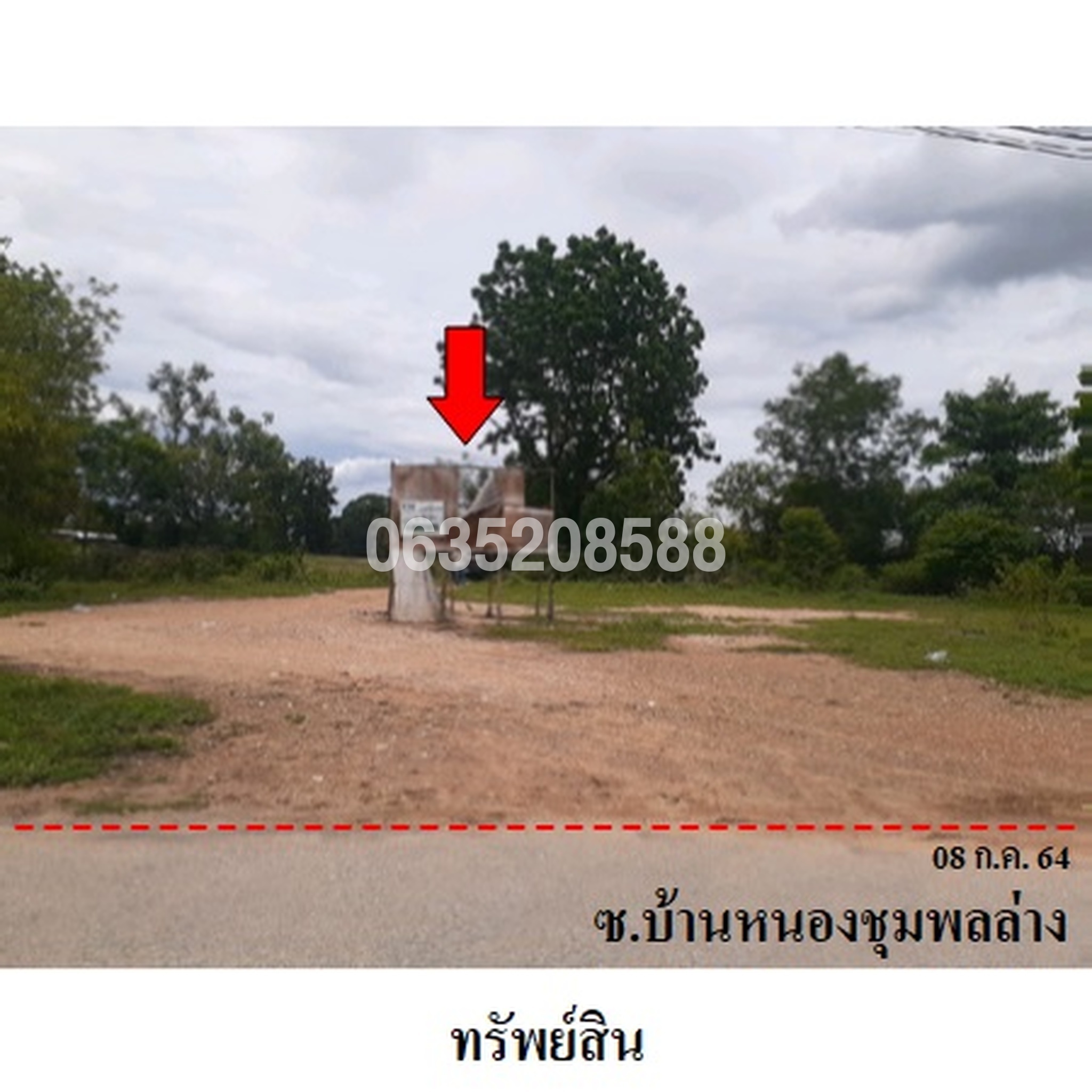 ขายที่ดิน ซอยบ้านหนองชุมพลล่าง ถนนทางหลวงชนบท พบ.1031