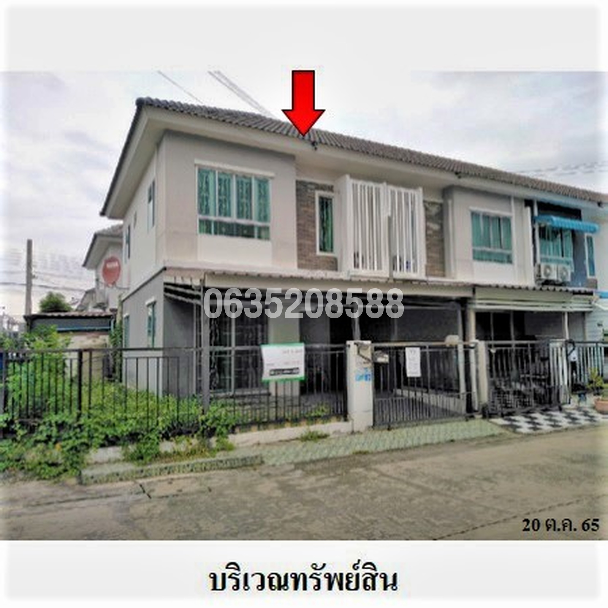 ขายทาวน์เฮาส์ พฤกษาวิลล์ 63 (พระราม 5-วงศ์สว่าง)