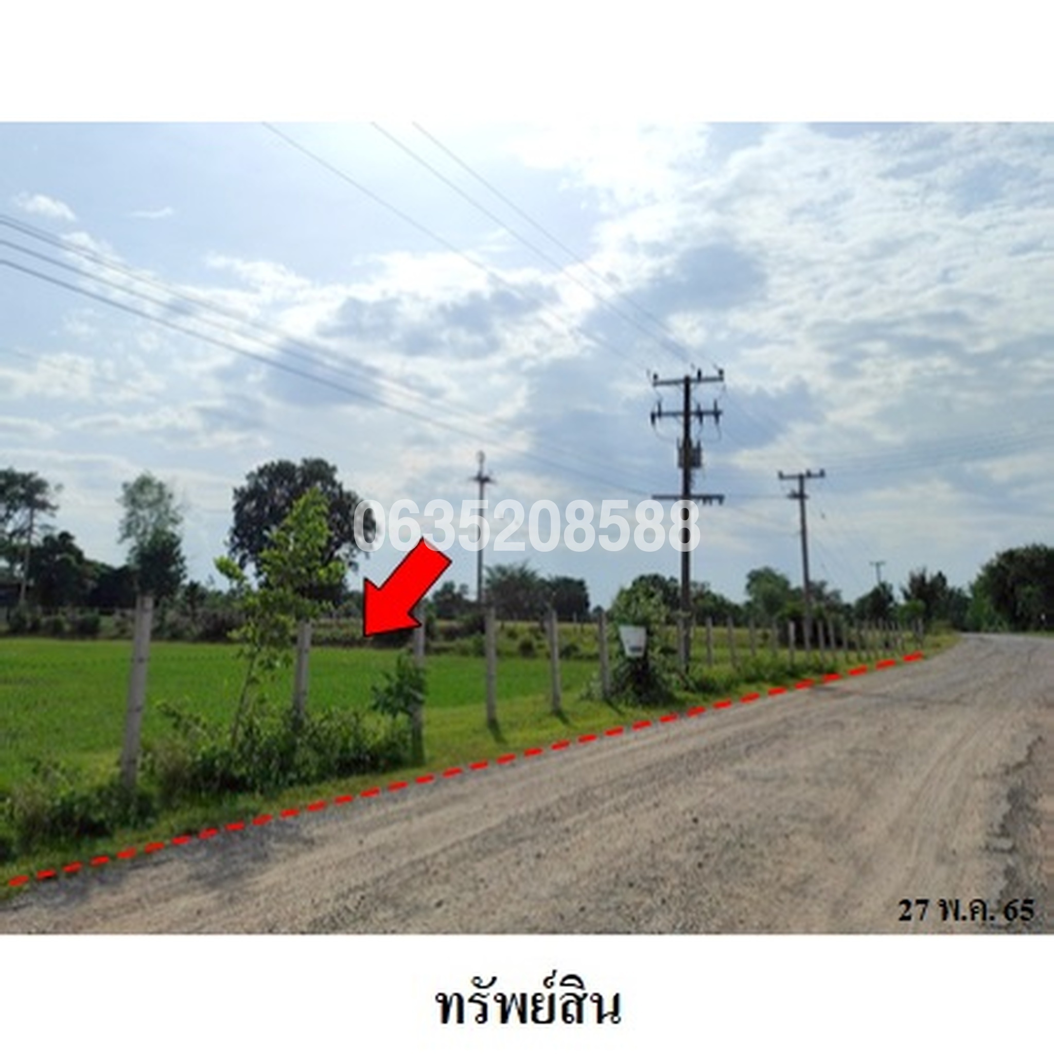 ขายที่ดิน ถนนบ้านหนองโก