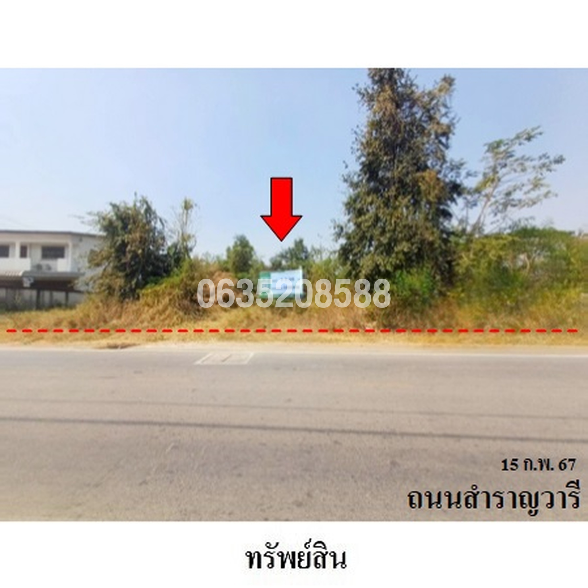ขายที่ดิน ถนนสำราญวารี