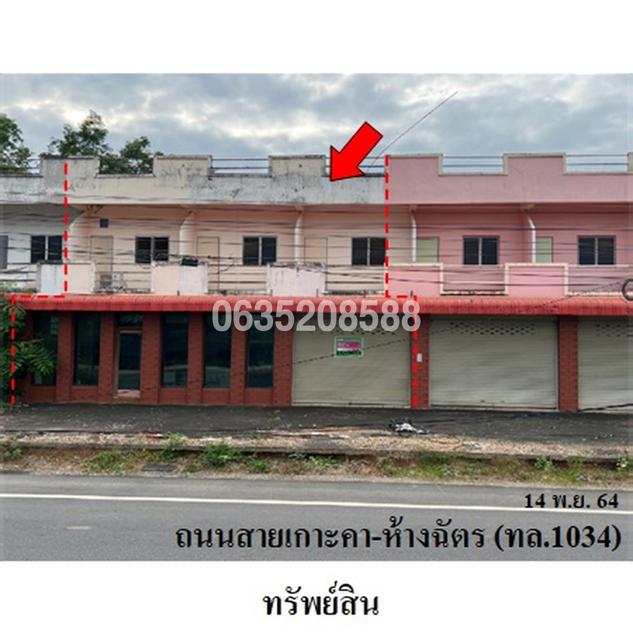 ขายตึกแถว-อาคารพาณิชย์ ถนนสายเกาะคา-ห้างฉัตร (ทล.1034)