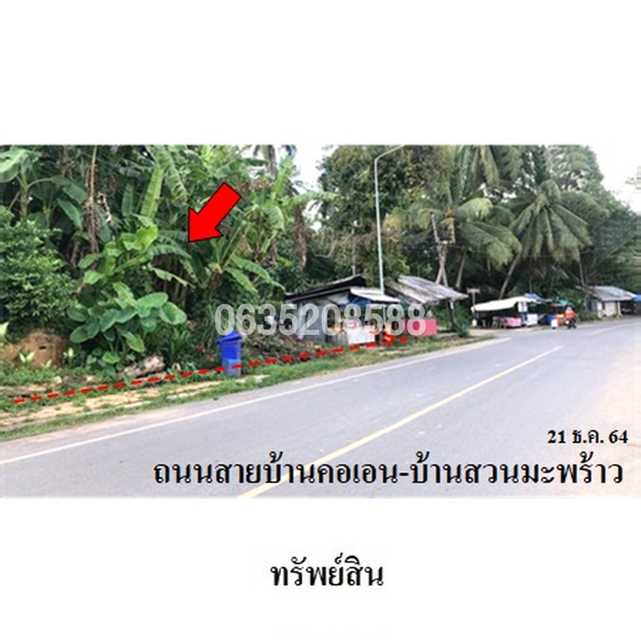ทรัพย์สถาบันโดย บริษัท บริหารสินทรัพย์สุขุมวิท จำกัด ที่ดิน ถนนสายบ้านคอเอน-บ้านสวนมะพร้าว