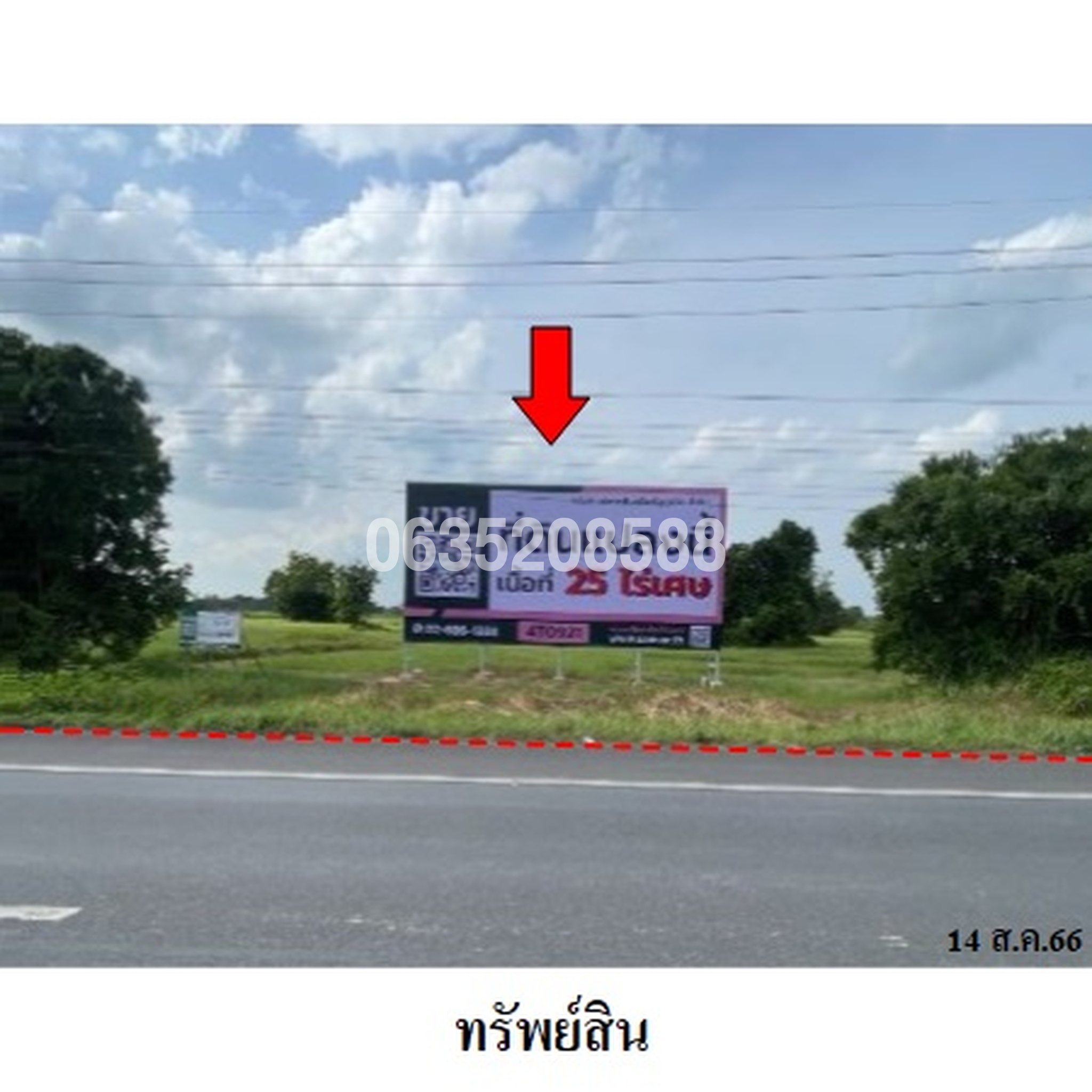 ขายที่ดิน ถนนขอนแก่น-ยางตลาด (ทล.12)