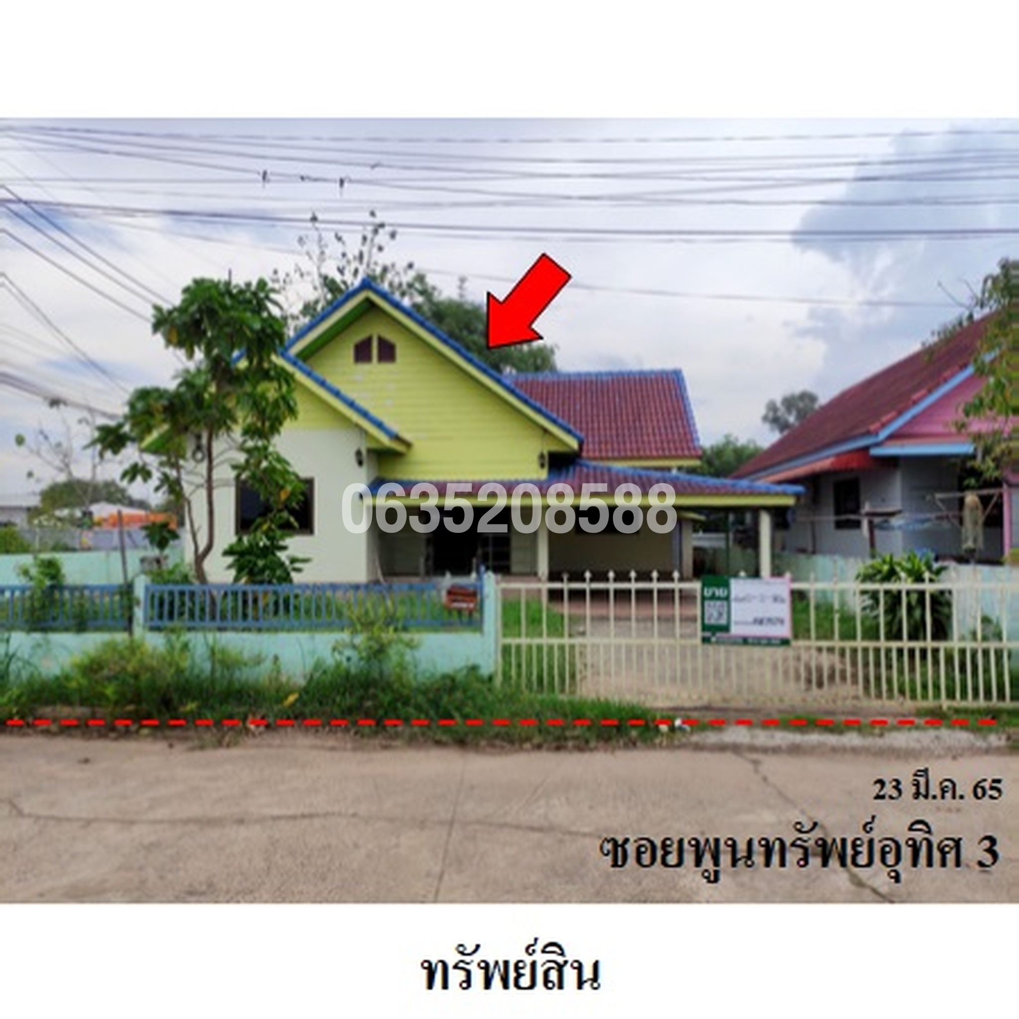 ขายบ้านเดี่ยว ซอยพูนทรัพย์อุทิศ 3 ถนนวงแหวนรอบเมืองอุดรธานี (ทล.216)