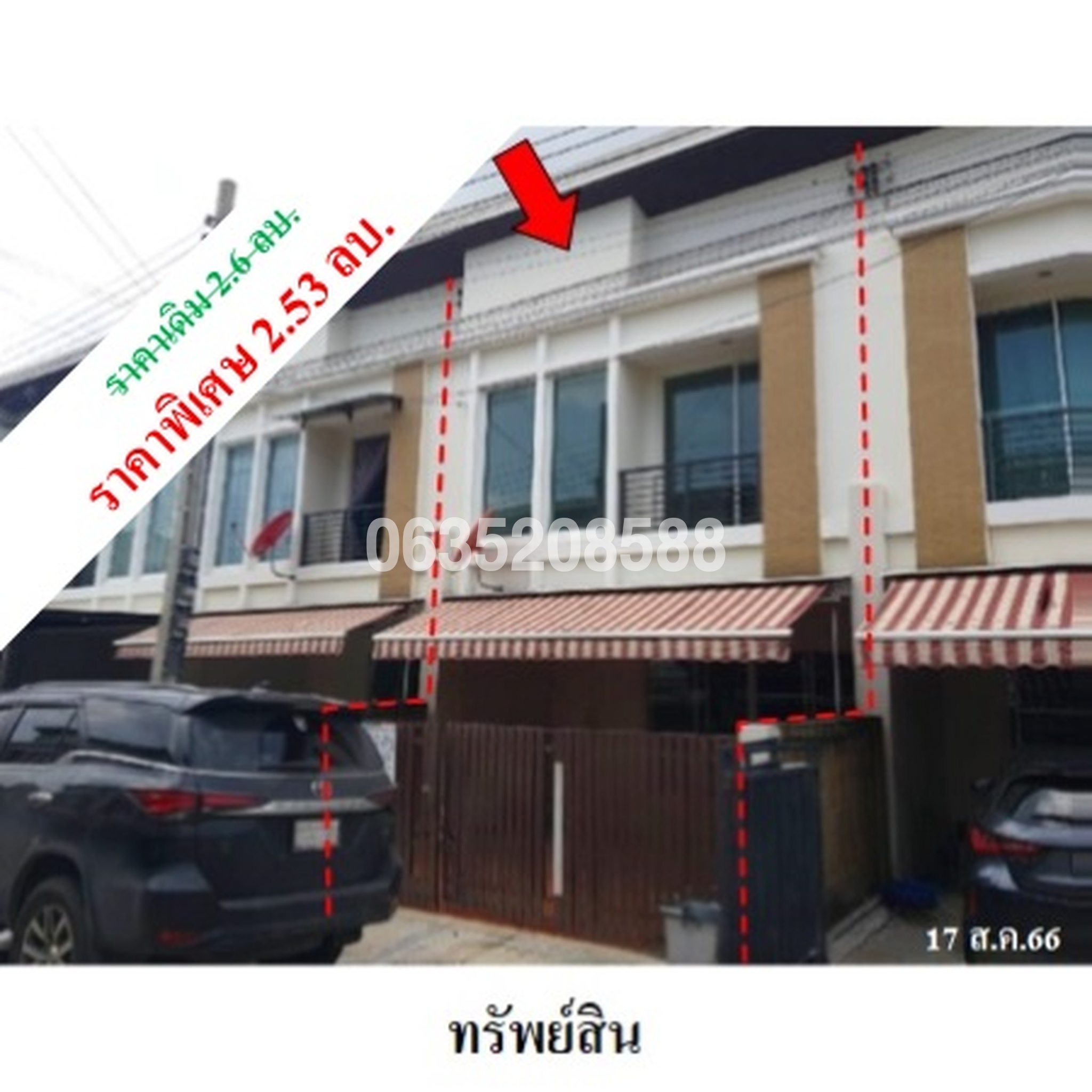 ขายทาวน์เฮาส์ บ้านกลางเมือง S-Sense อ่อนนุช-วงแหวน