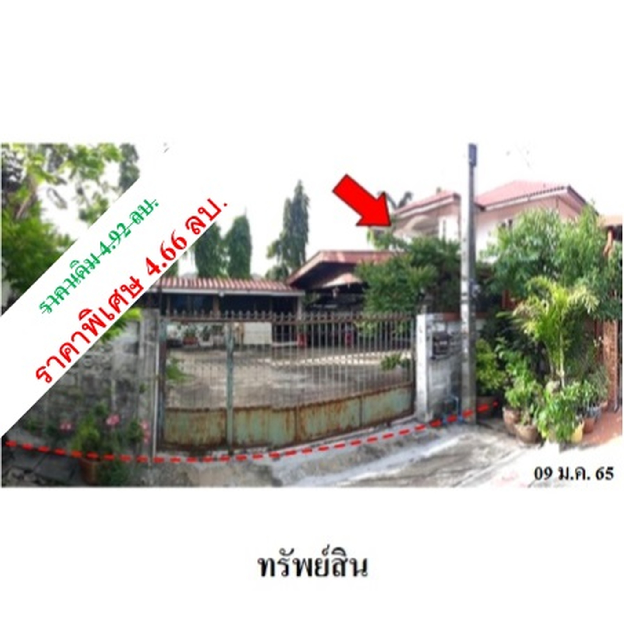 ขายบ้านเดี่ยว ช. รุ่งเรือง 6