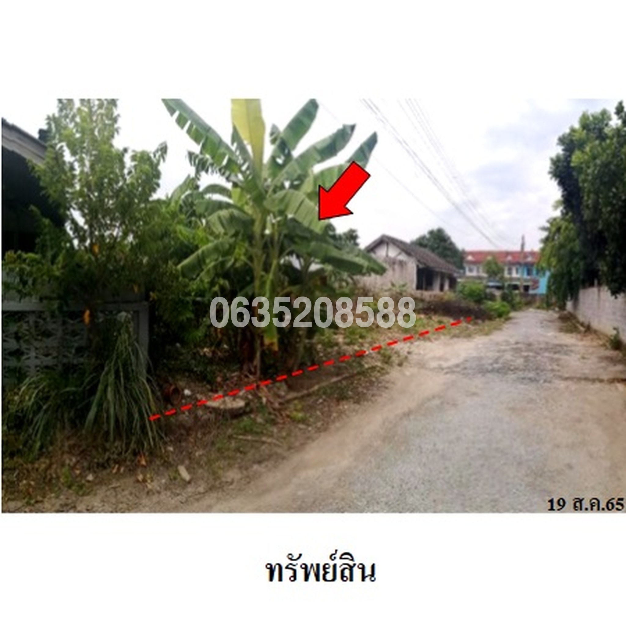 ขายที่ดิน ถนนพาณิชพัฒนา 1
