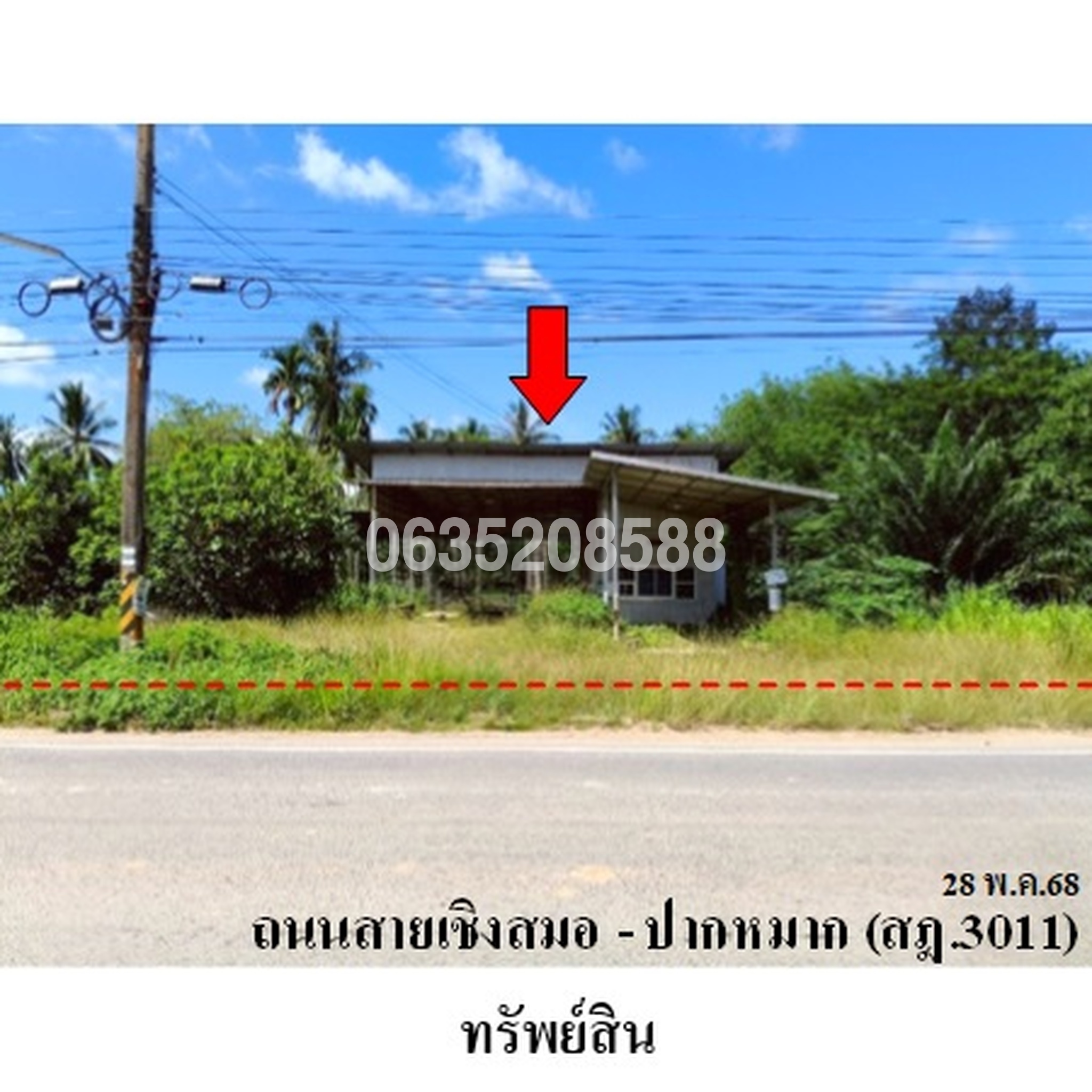 ขายบ้านเดี่ยว ถนนเชิงสมอ-ปากหมาก (สฎ.3011)
