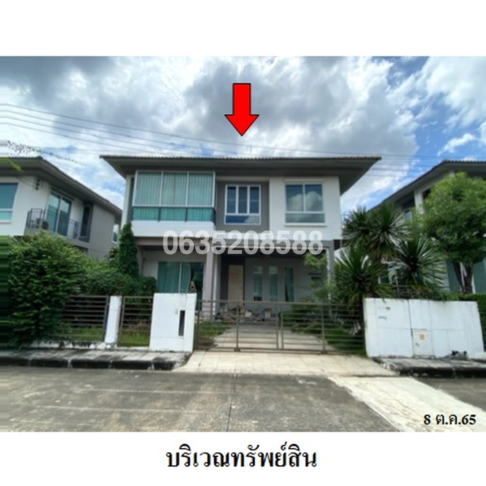 ขายบ้านเดี่ยว ฮาบิเทีย บอนด์ ราชพฤกษ์ (Habitia Bond Ratchaphruek)