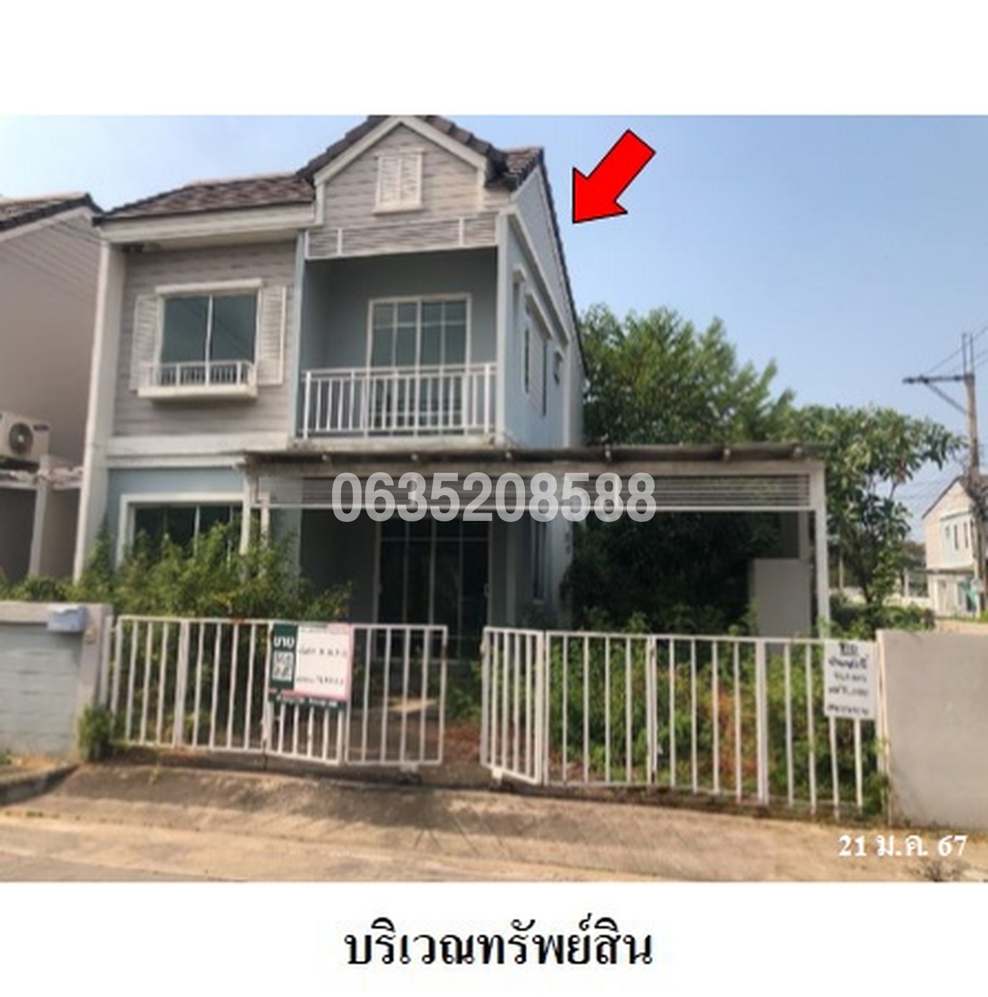 ขายบ้านแฝด อารียา เดอะวิลเลจ