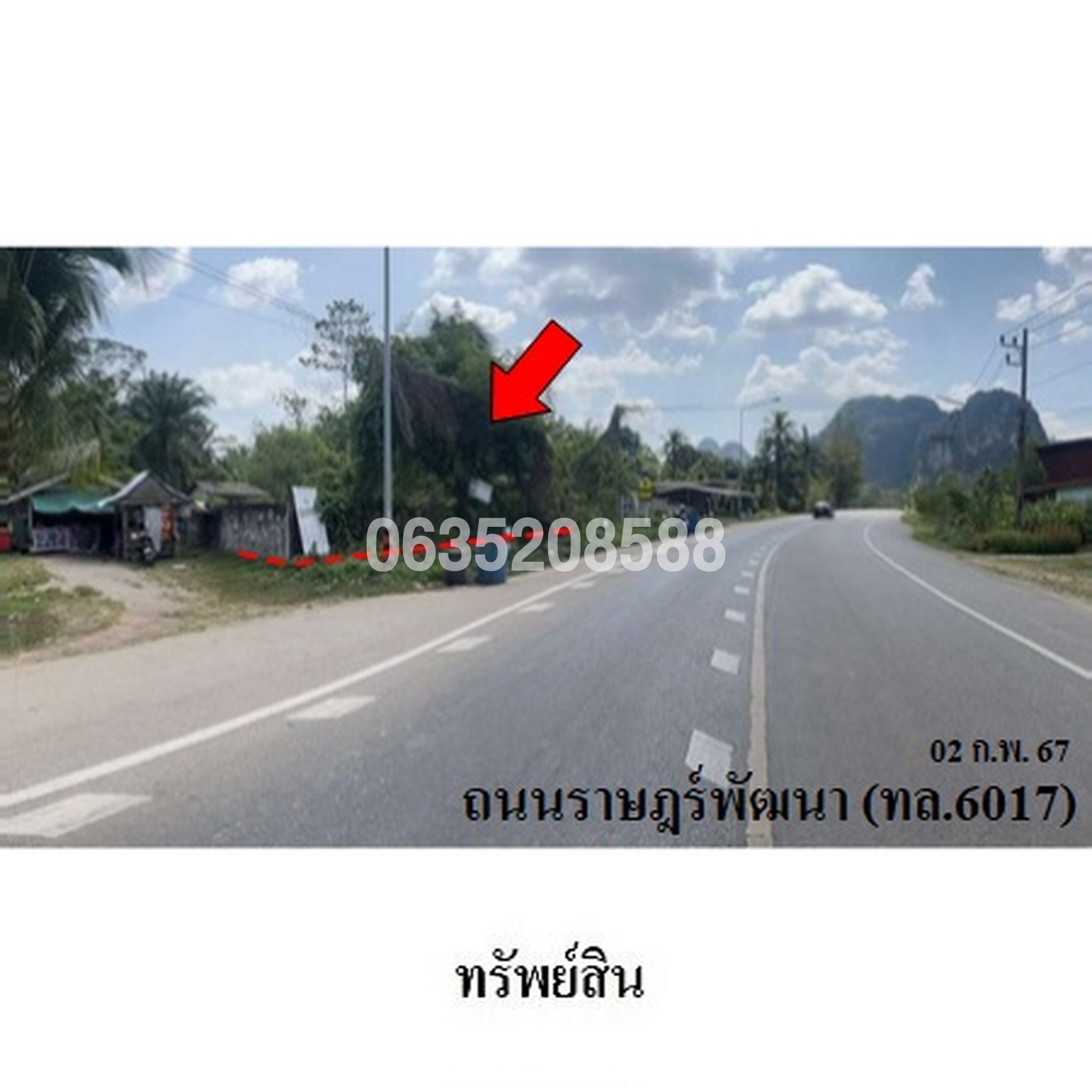 ขายที่ดิน ถนนราษฎร์พัฒนา (ทล.6017)
