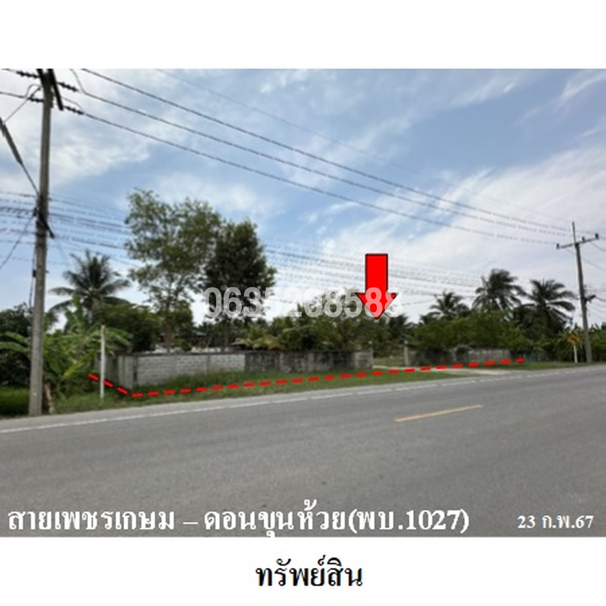 ขายบ้านเดี่ยว ถนนเพชรเกษม-ดอนขุนห้วย (พบ.1027)