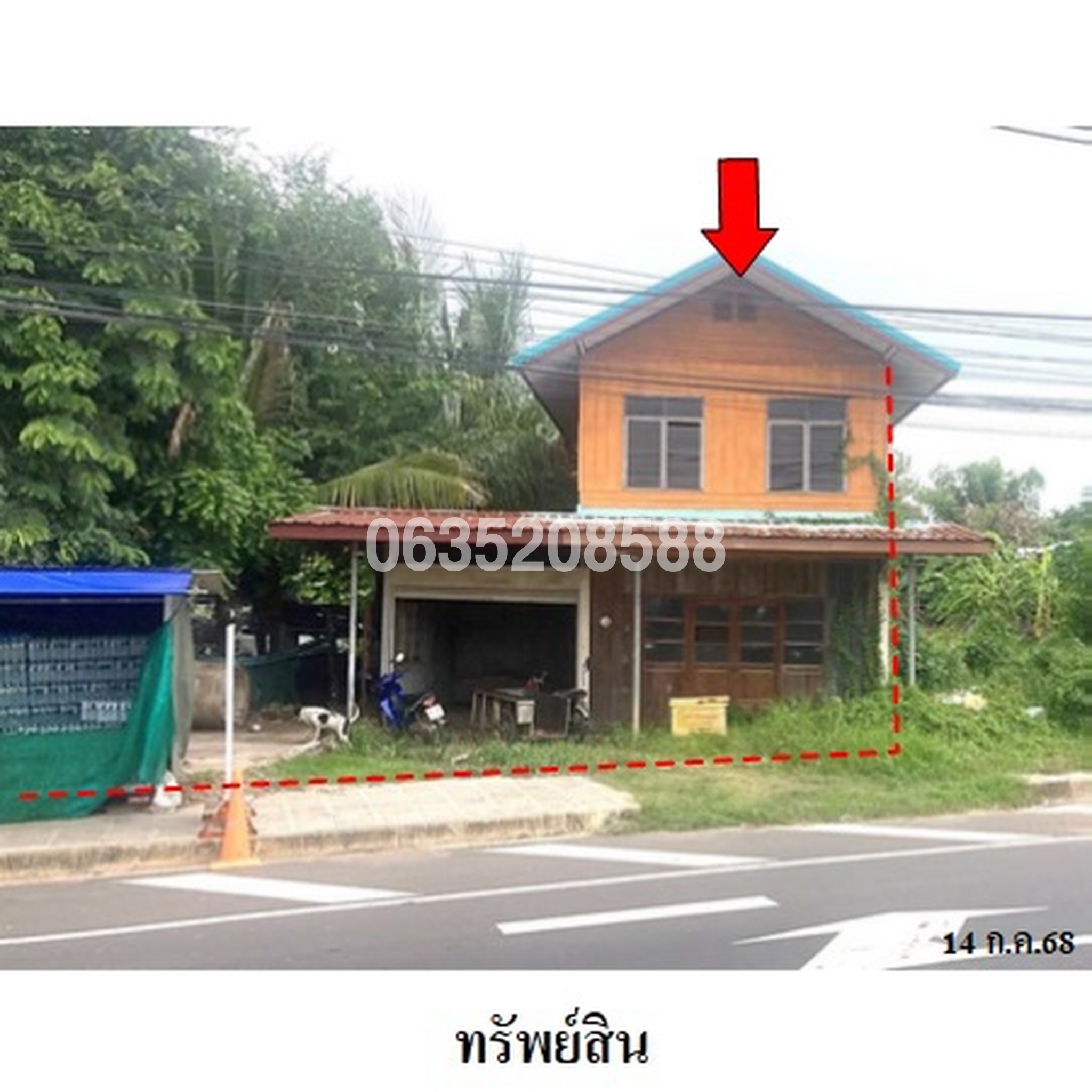 ขายบ้านเดี่ยว ถนนสายสำโรงทาบ-อุทุมพรพิสัย (ทล.226)