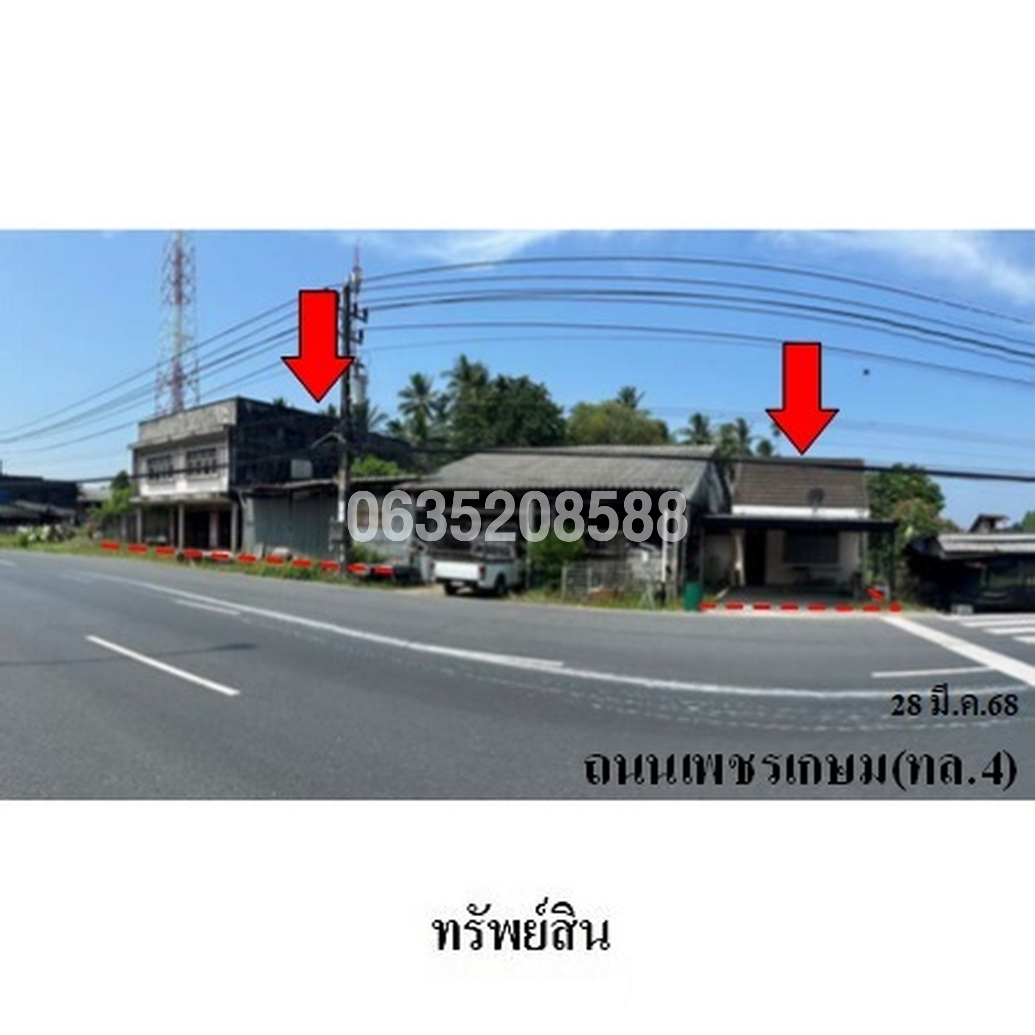 ขายบ้านเดี่ยว ถนนเพชรเกษม (ทล.4)