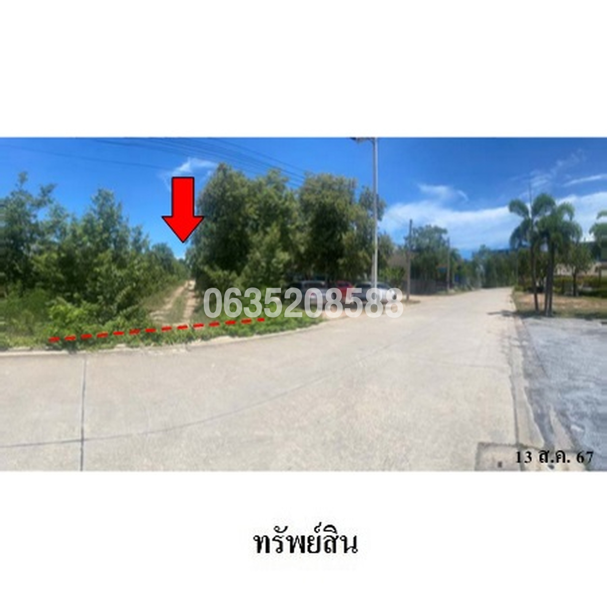 ขายที่ดิน ซอยร่มเย็น ถนนเพชรเกษม (ทล.4)