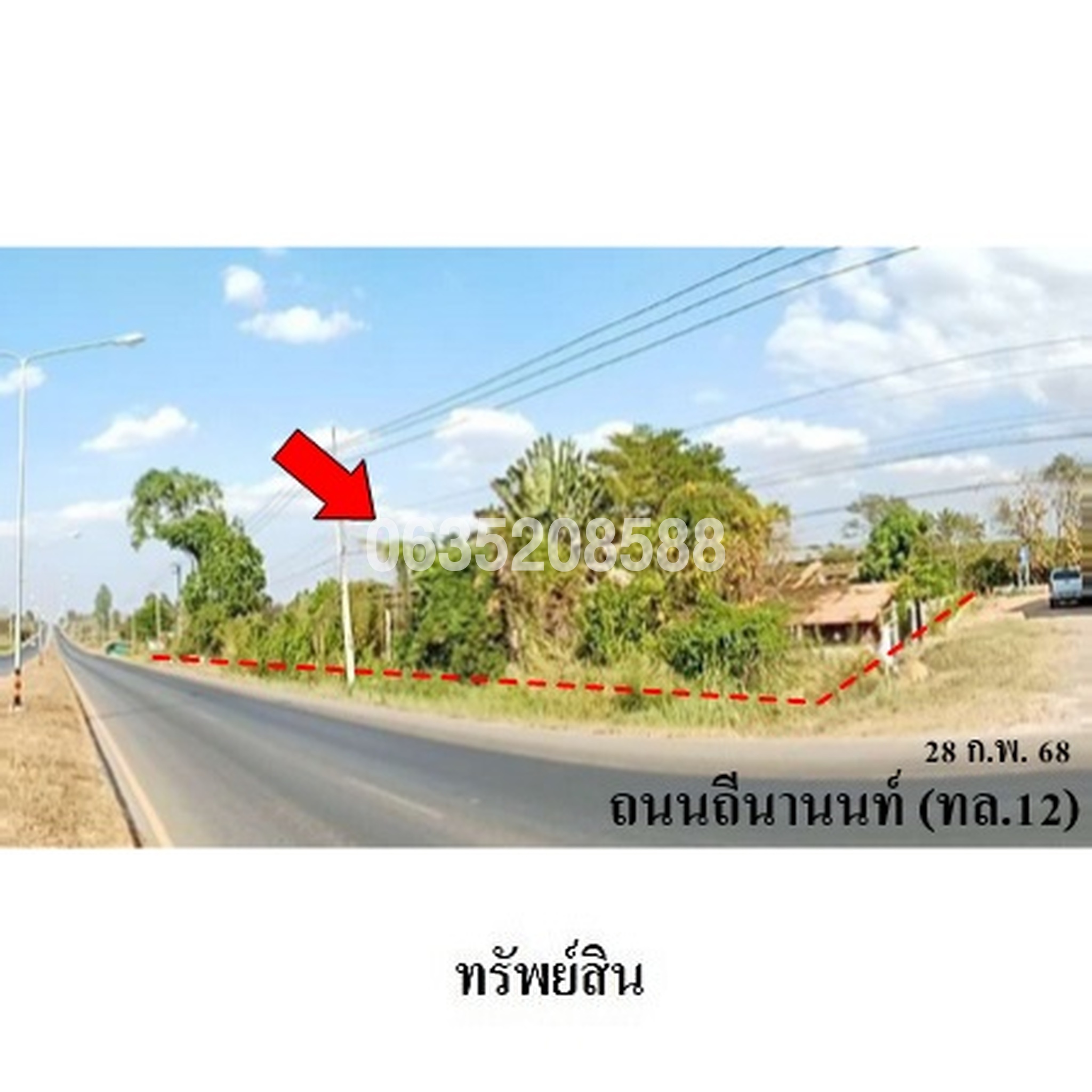 ขายบ้านเดี่ยว ถนนถีนานนท์ (ทล.12)