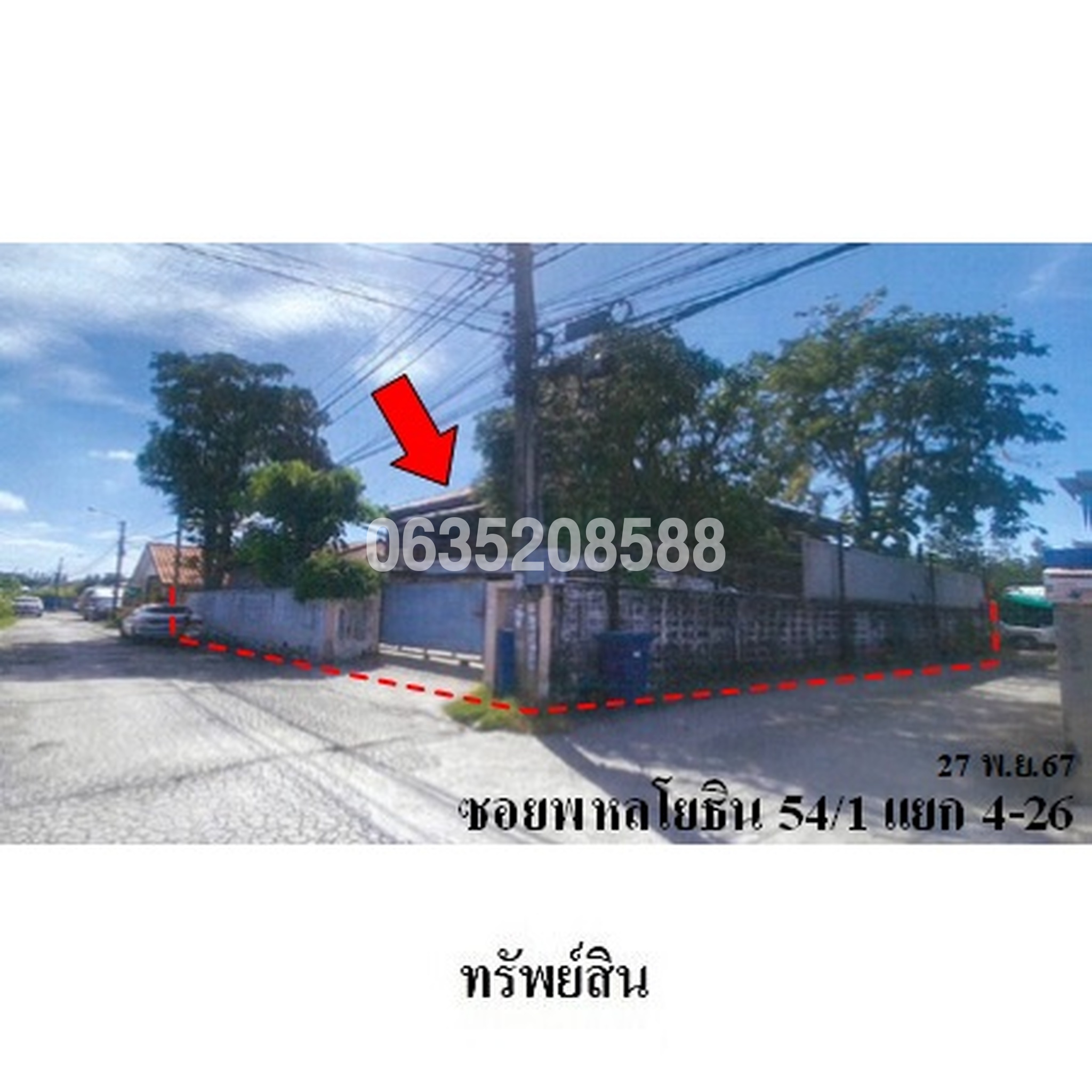 ขายบ้านเดี่ยว ซอยพหลโยธิน 54/1 แยก 4-26 (ซอยร่วมมิตรพัฒนาฯ) ถนนพหลโยธิน (ทล.1)