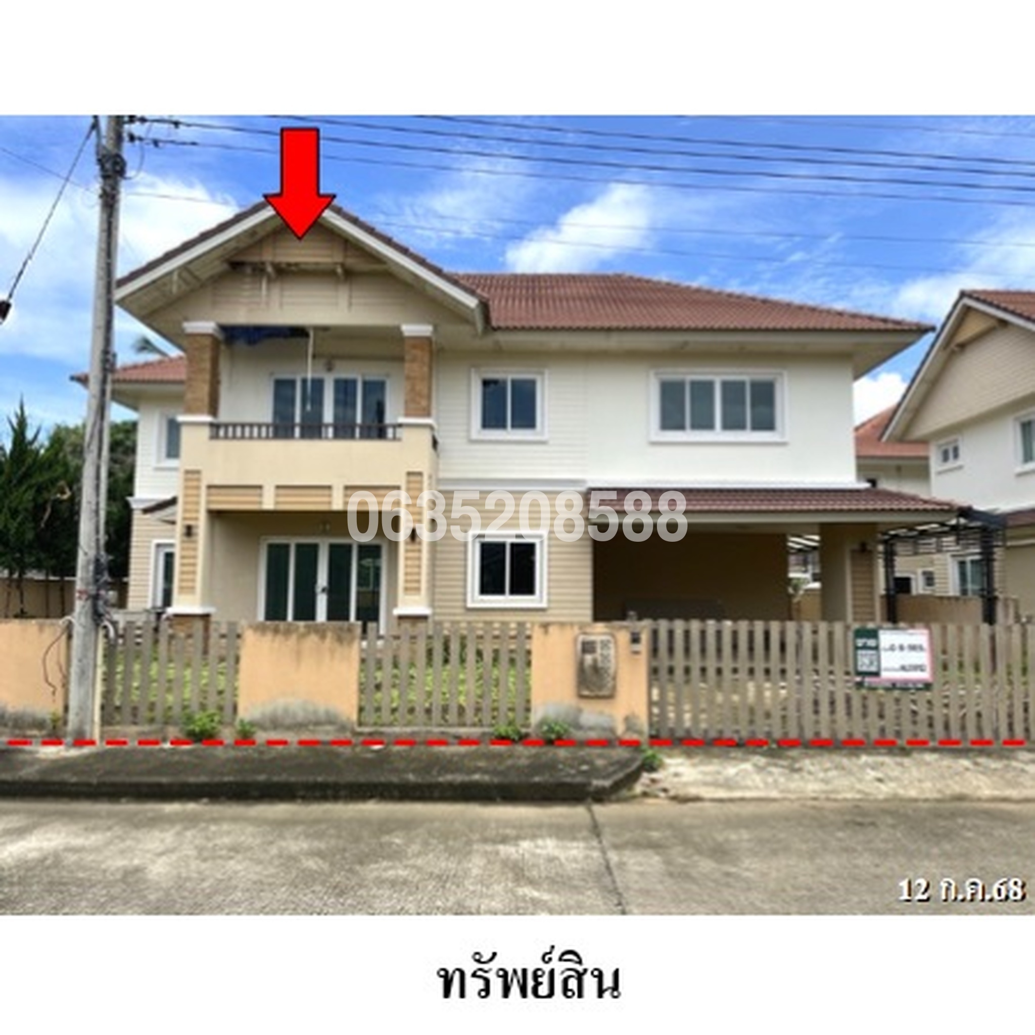 ขายบ้านเดี่ยว แสนสราญ โครงการ 1