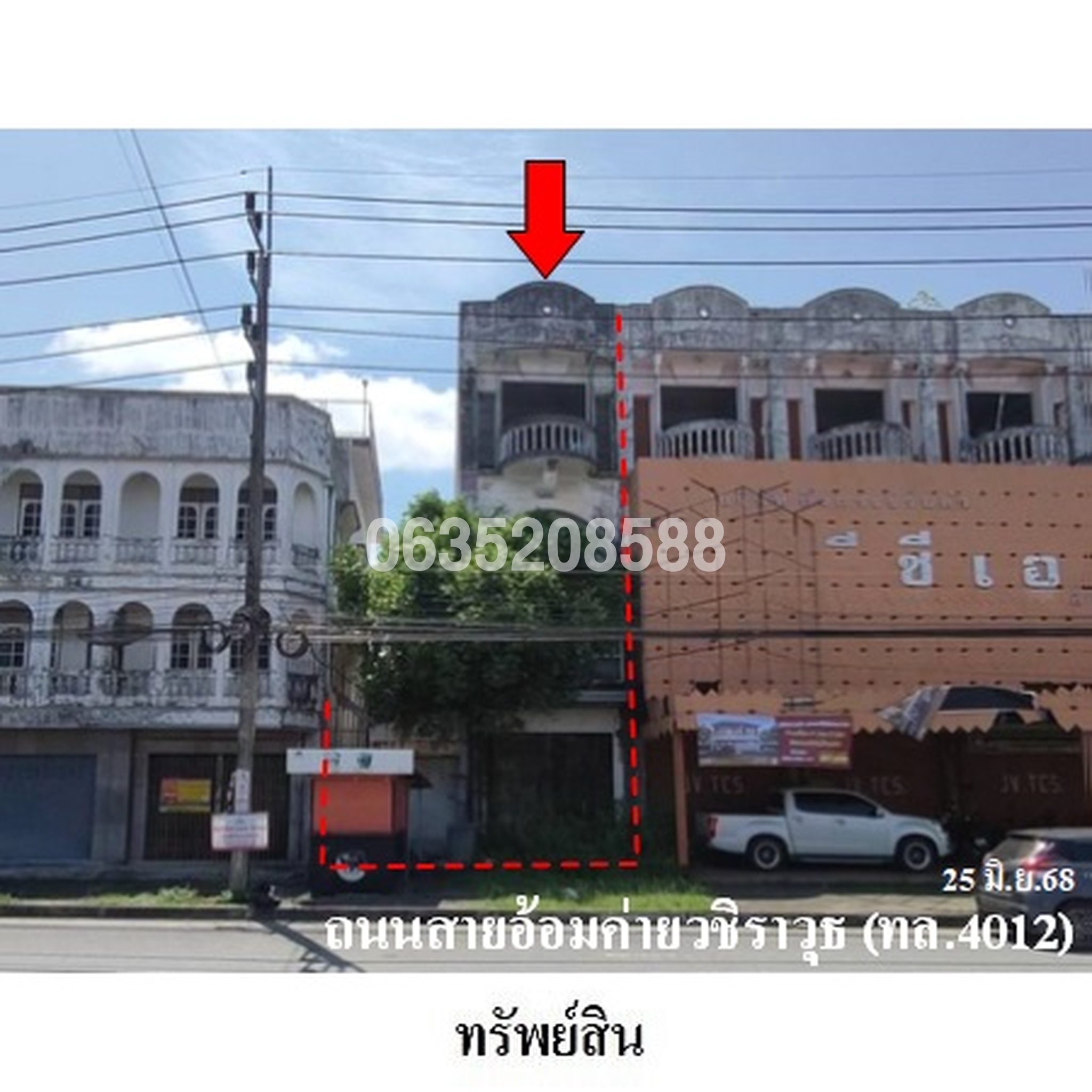 ขายตึกแถว-อาคารพาณิชย์ ถนนสายอ้อมค่ายวชิราวุธ (ทล.4012)