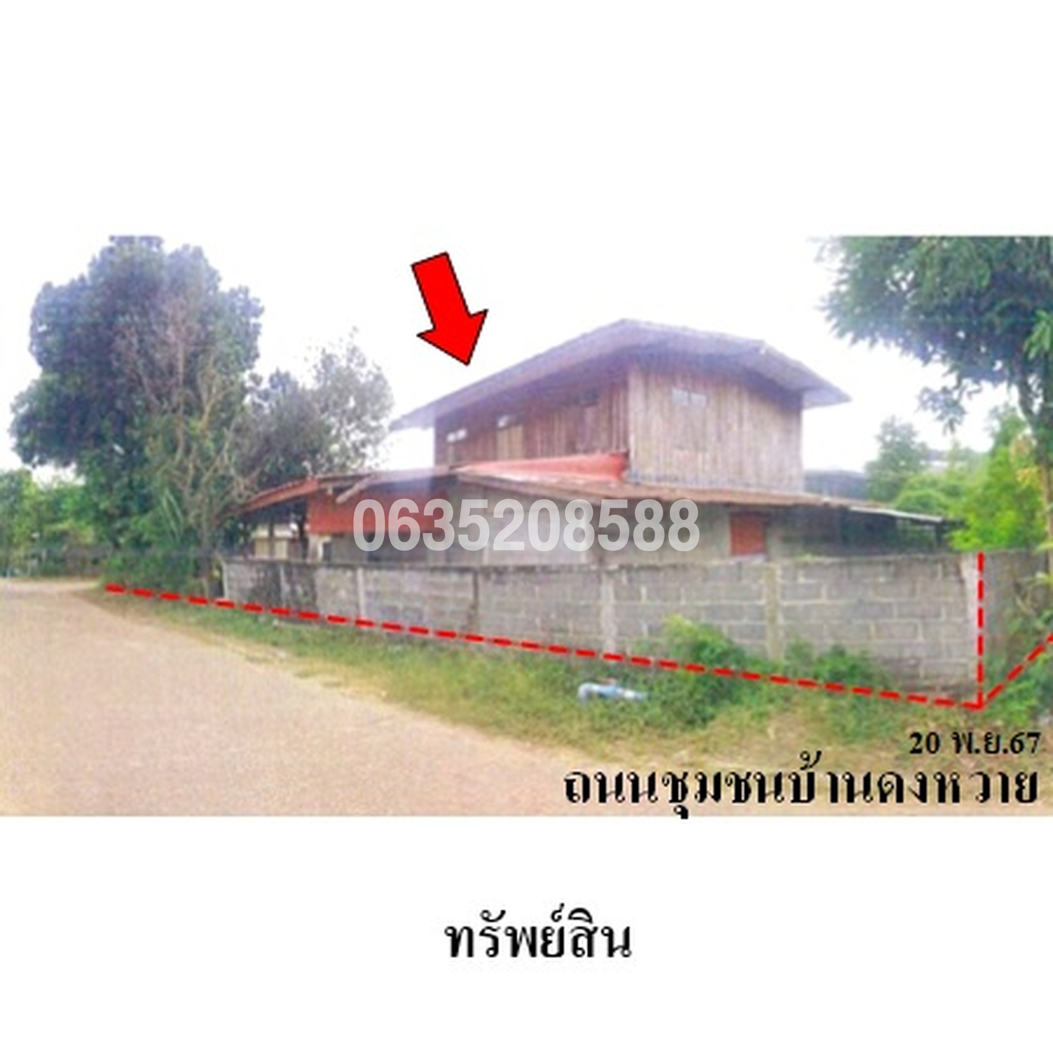 ขายบ้านเดี่ยว ถนนชุมชนบ้านดงหวาย