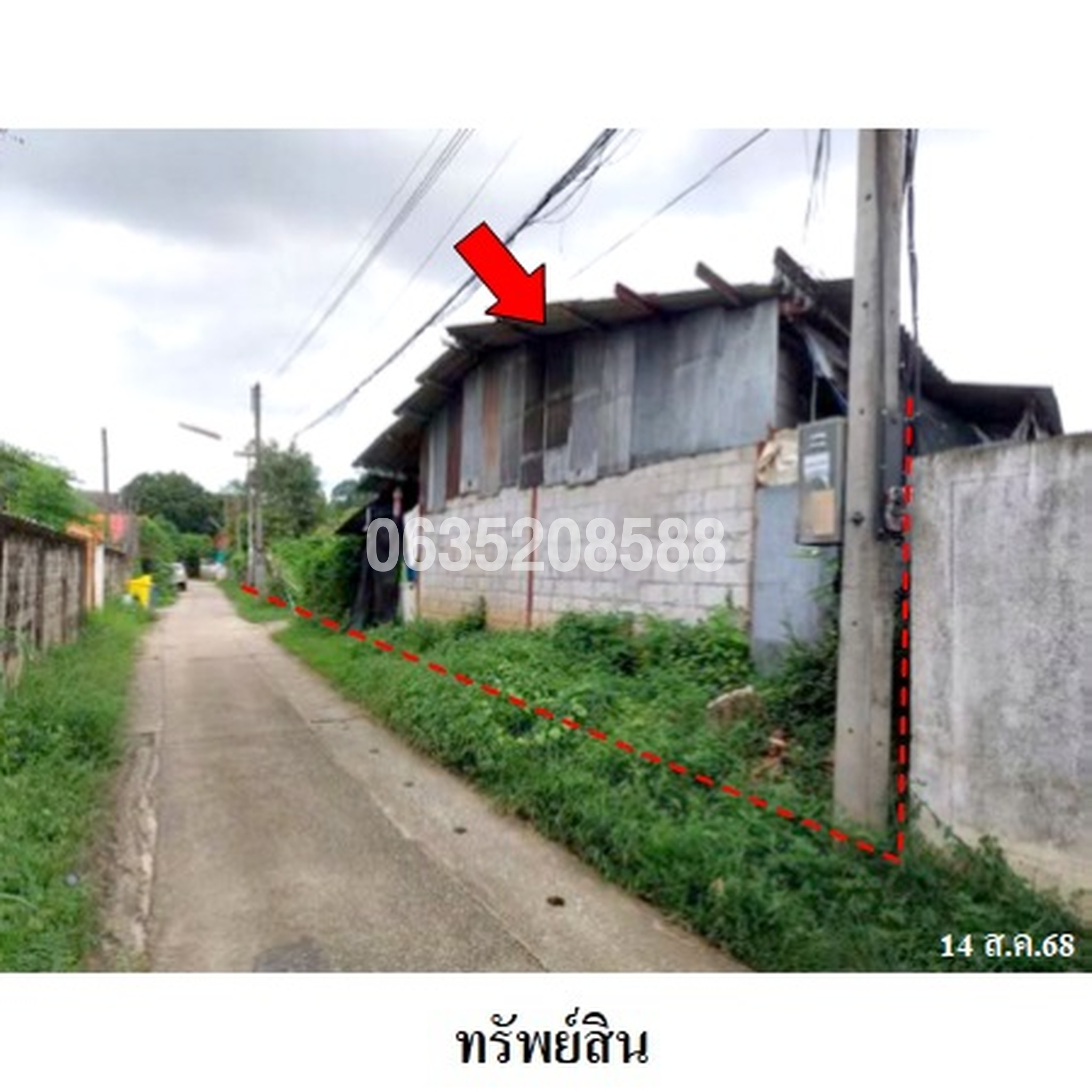 ขายที่ดิน ซอยราษฎร์อุทิศ 1 ถนนราษฎร์อุทิศ