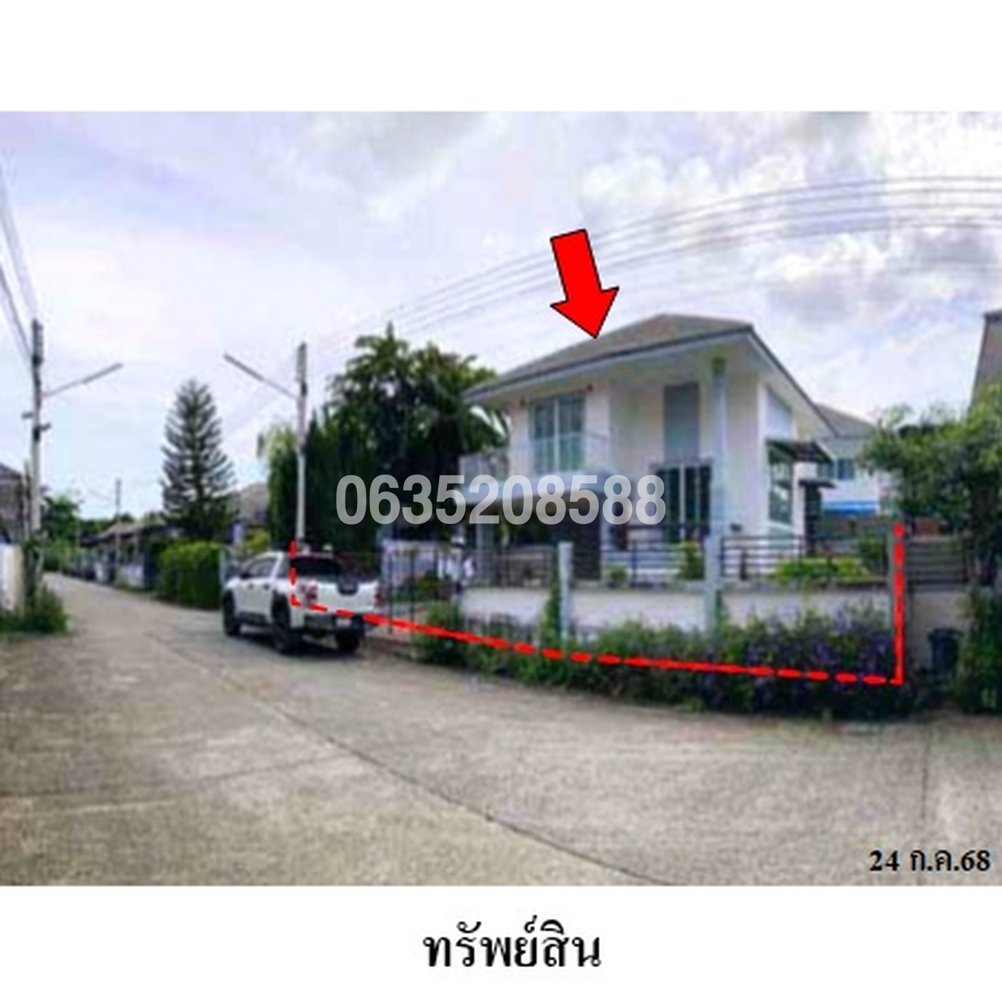 ขายบ้านเดี่ยว ศักดิ์สายธาร สมาร์ท