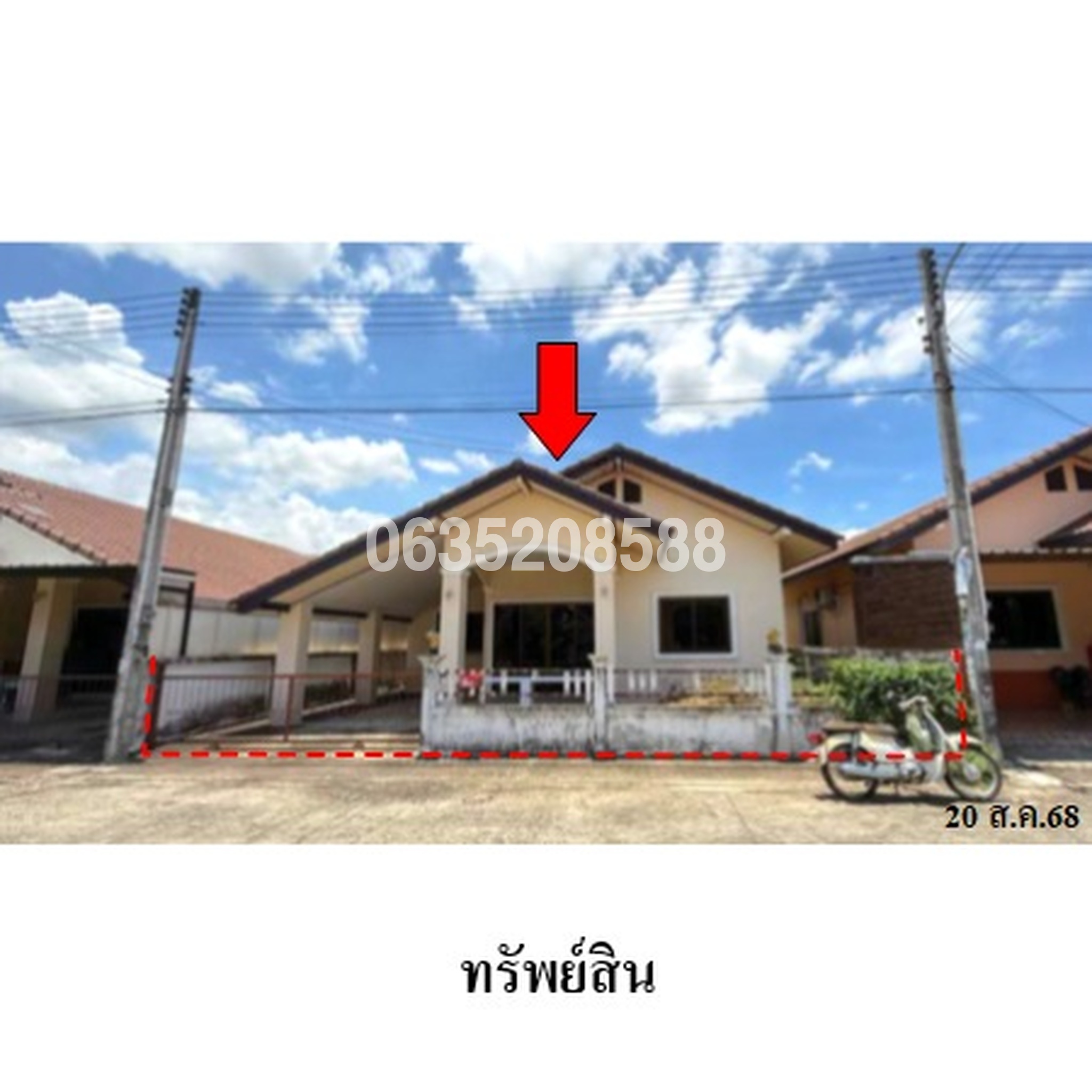 ขายบ้านแฝด ศุภศิริ