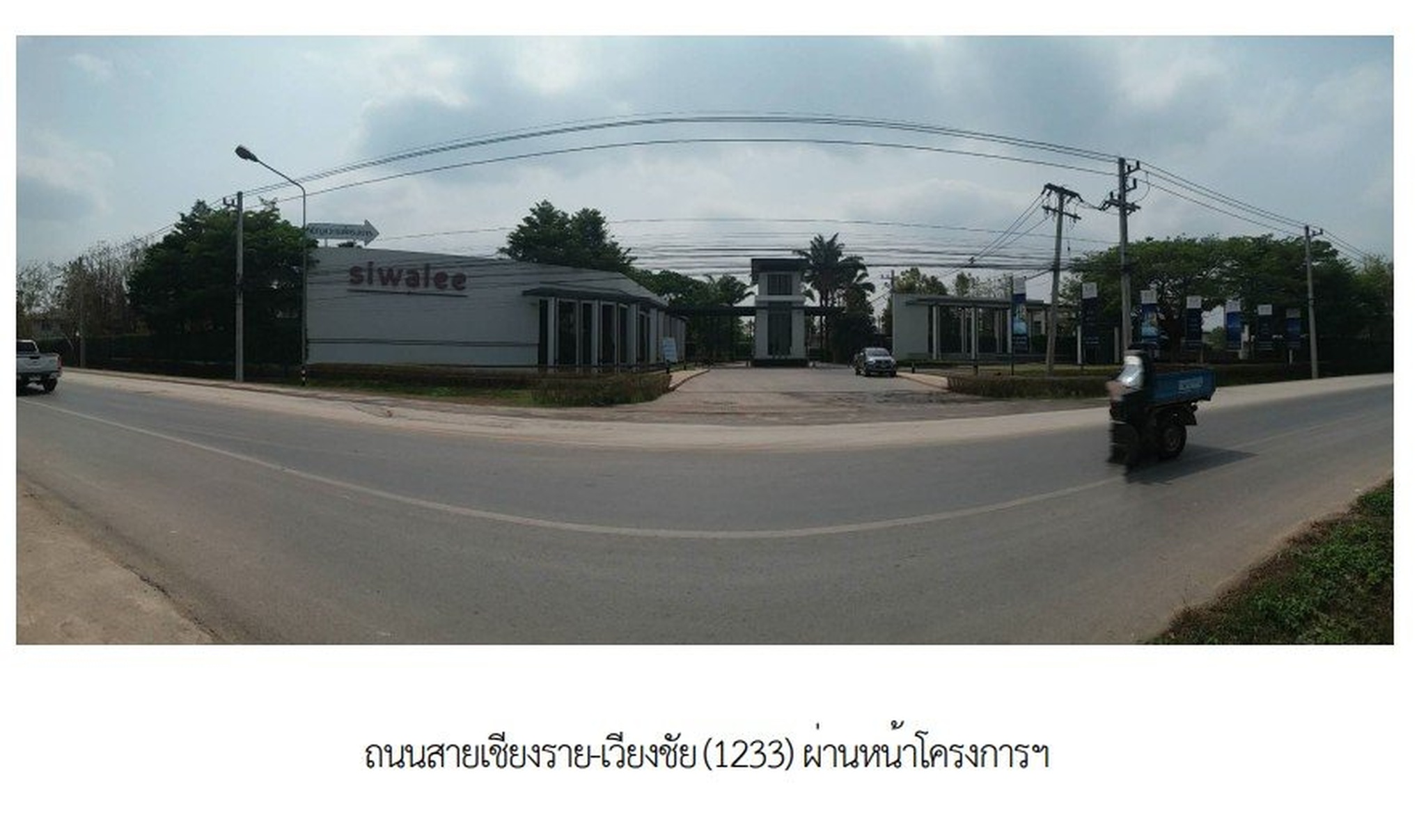 ทรัพย์สถาบันโดย SCB บ้านเดี่ยว สีวลี ศรีเวียง เชียงราย