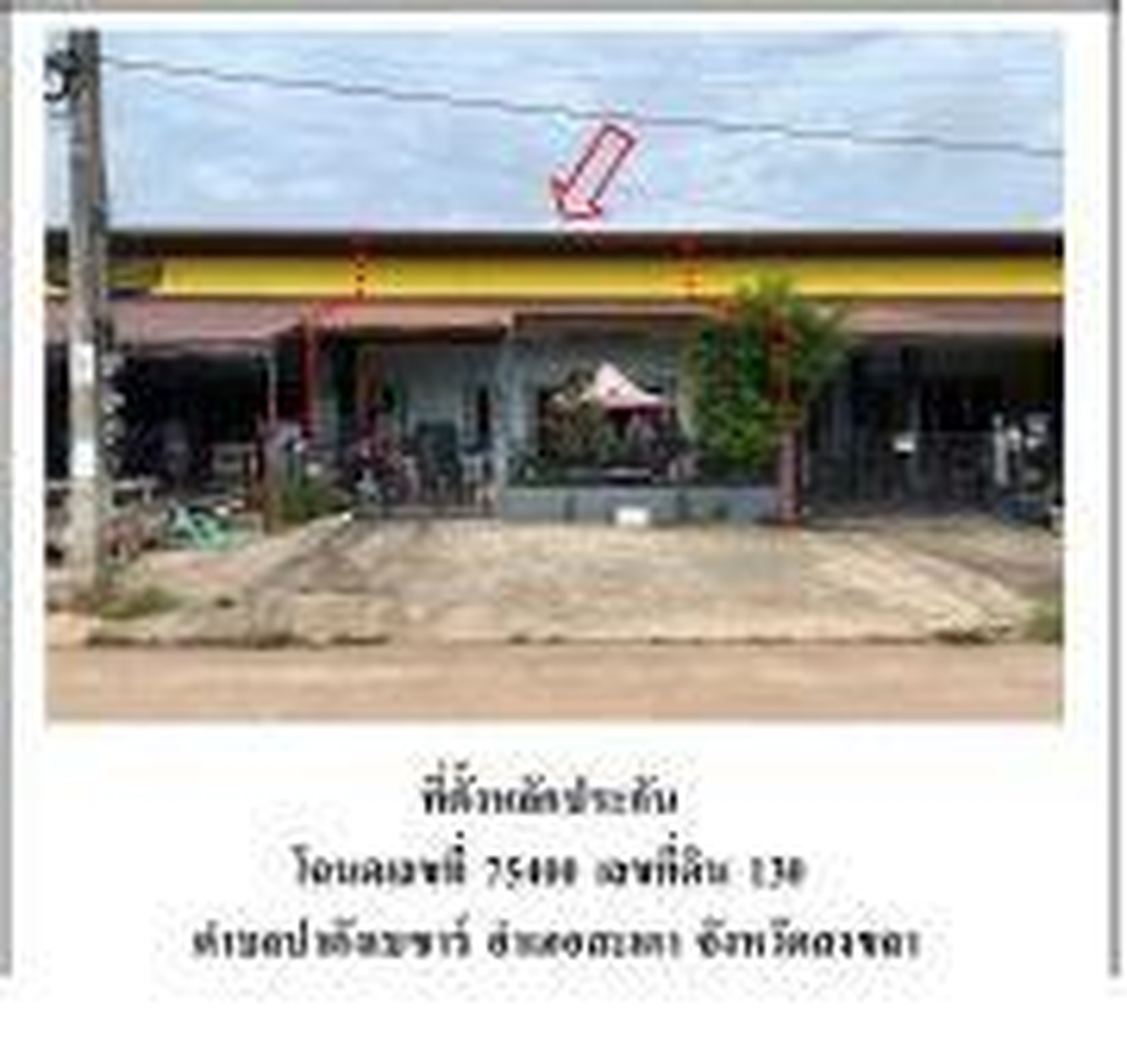 ทรัพย์สถาบันโดย GHB ทาวน์เฮาส์ ริด้า เฮ้าส์