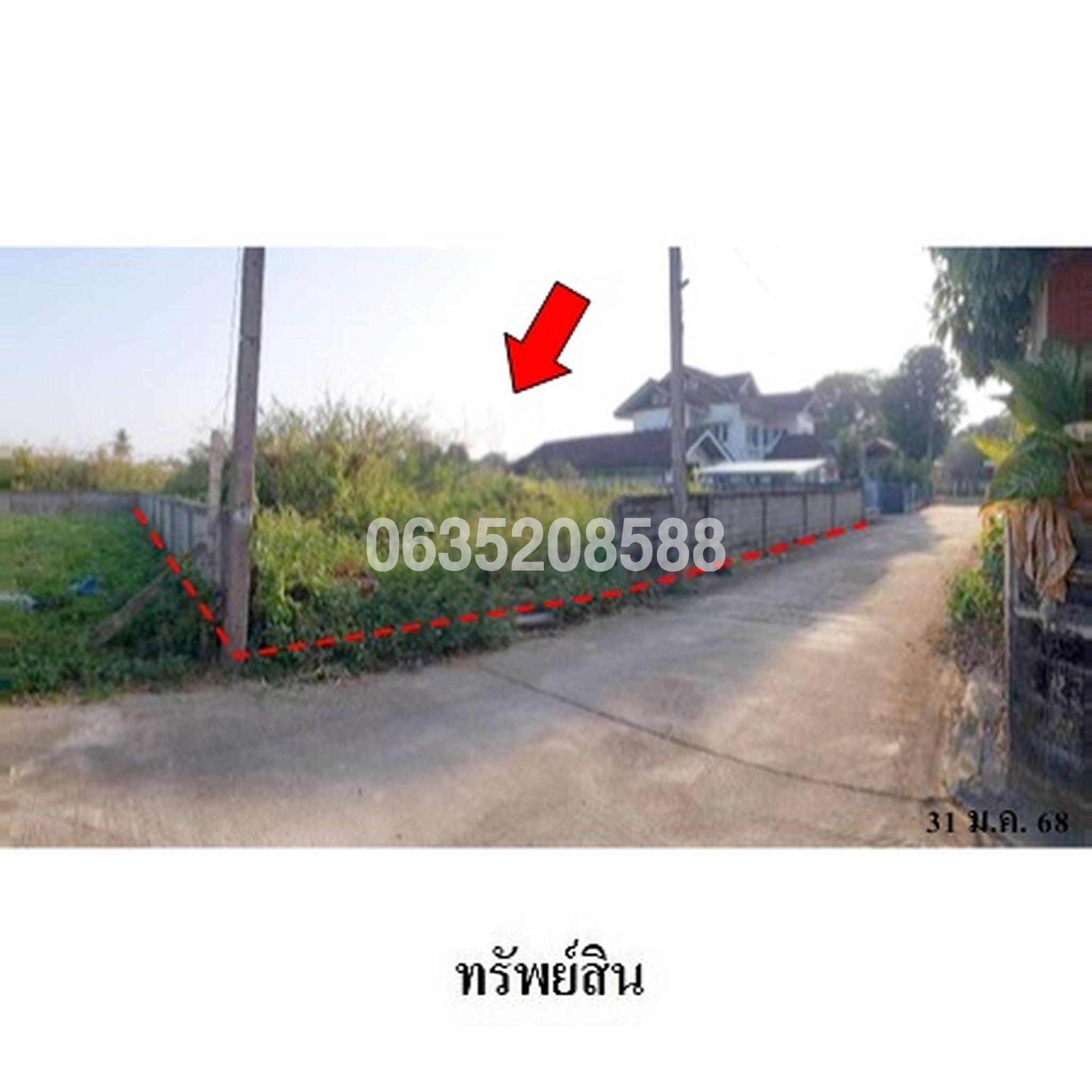 ขายที่ดิน ถนนราชโยธา