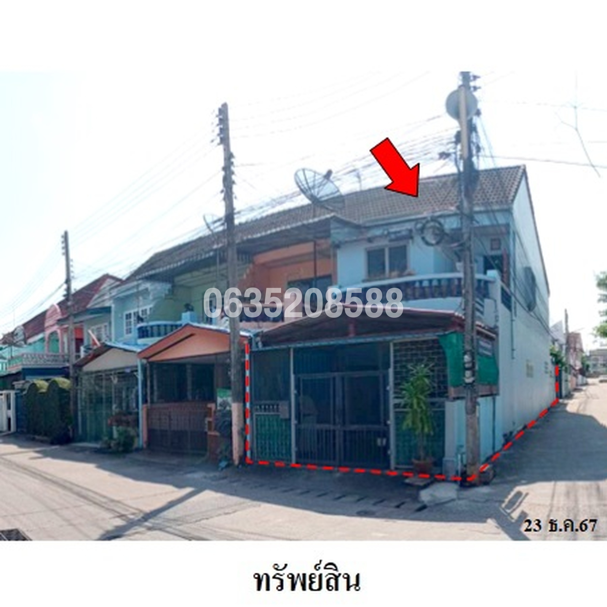 ขายทาวน์เฮาส์ ถนนสมานมิตร
